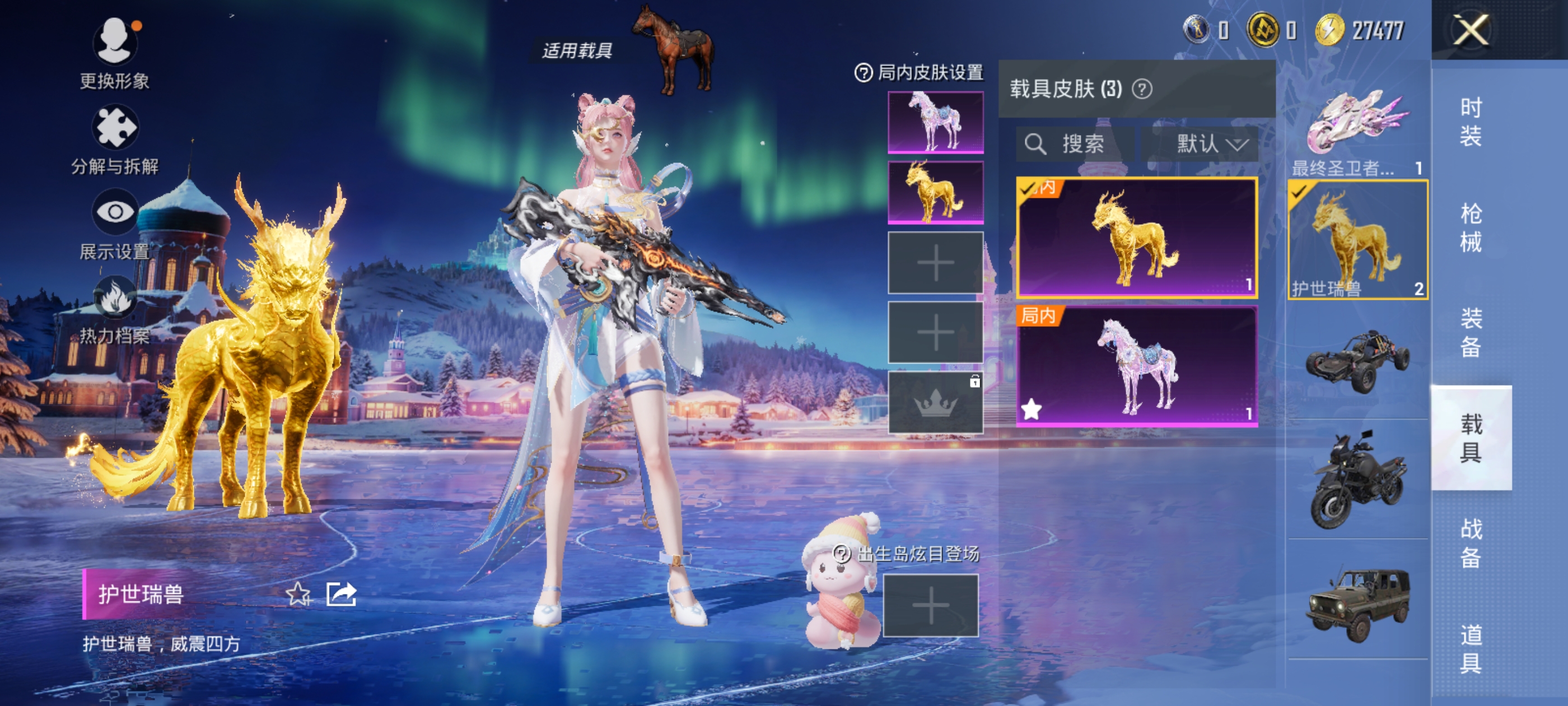 HPDN3398855和平精英账号详情图25 HPDN3398855和平精英账号详情图25