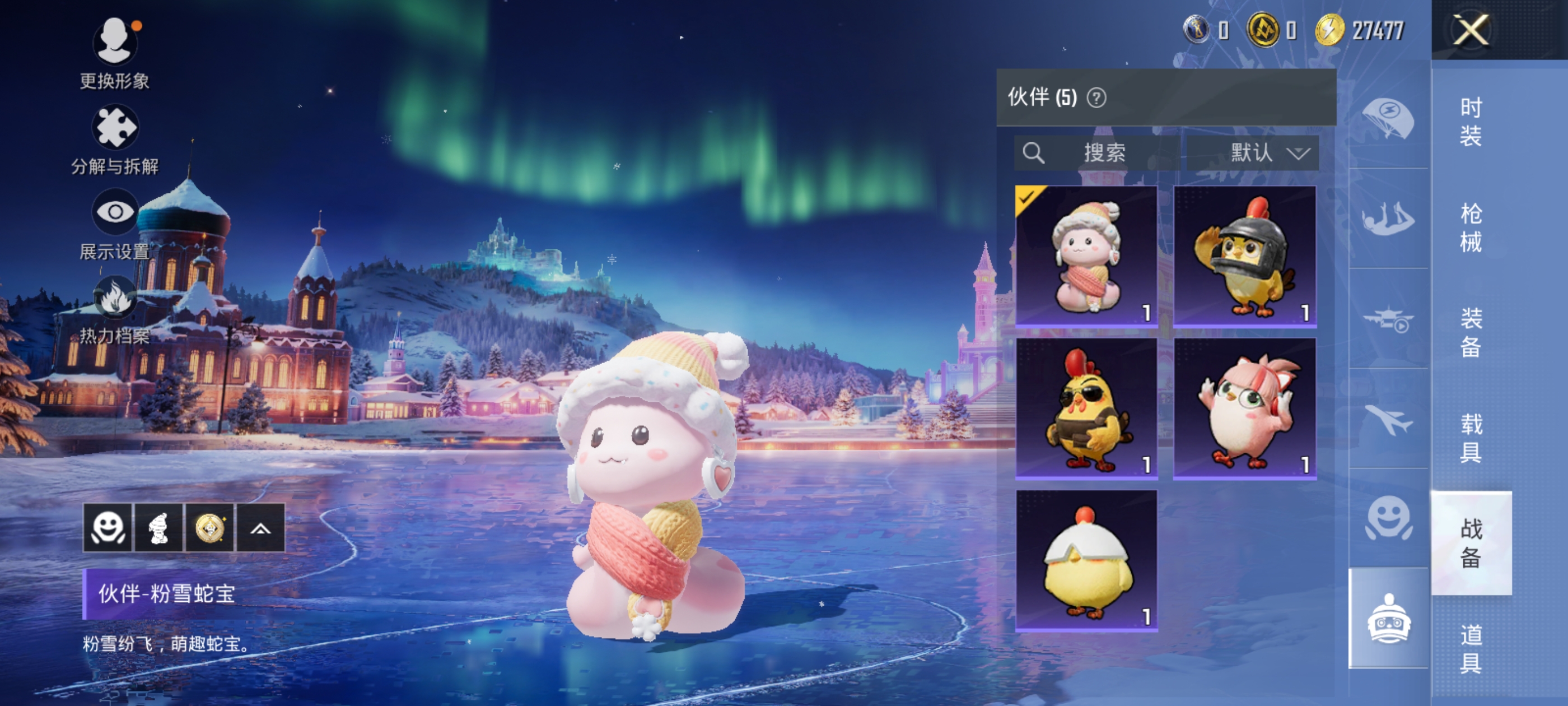 HPDN3398855和平精英账号详情图22 HPDN3398855和平精英账号详情图22