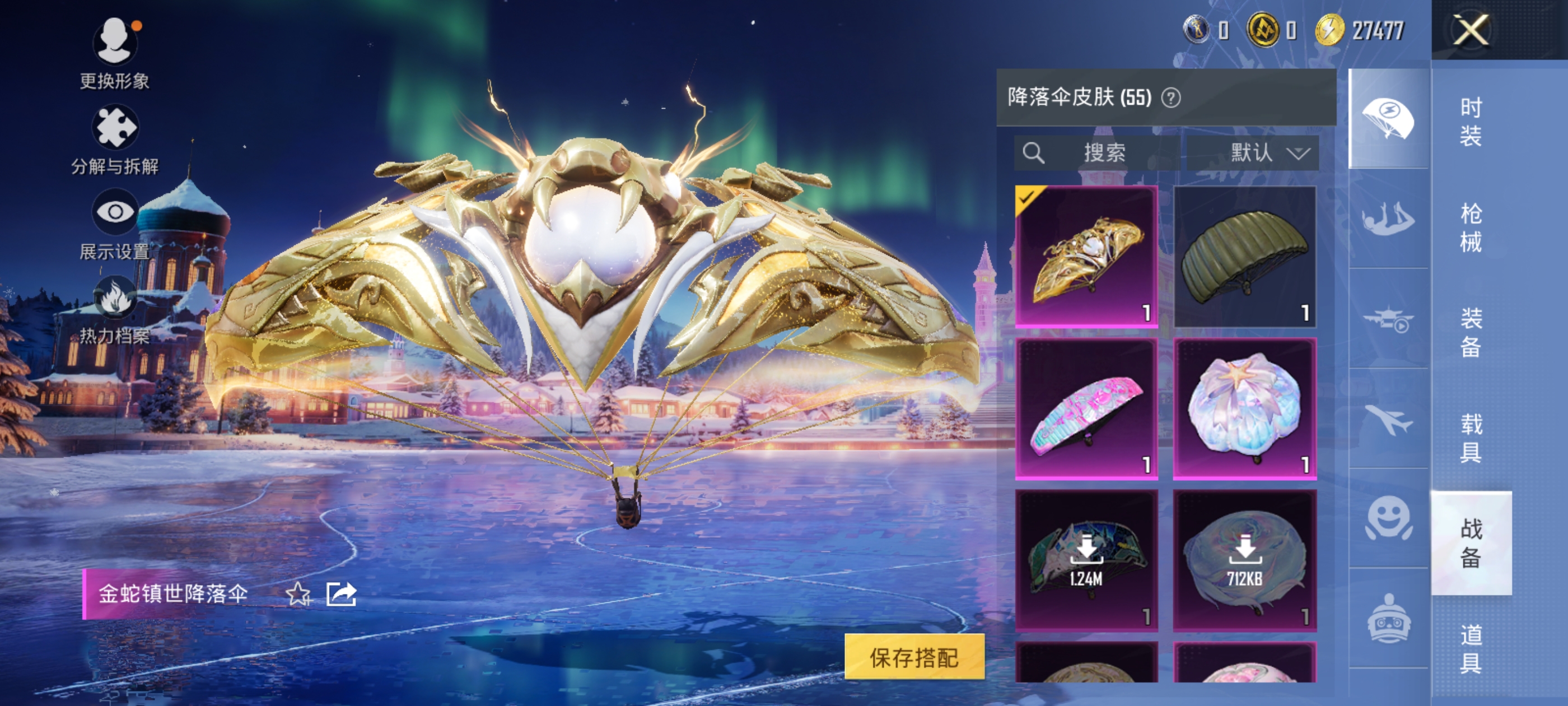 HPDN3398855和平精英账号详情图24 HPDN3398855和平精英账号详情图24