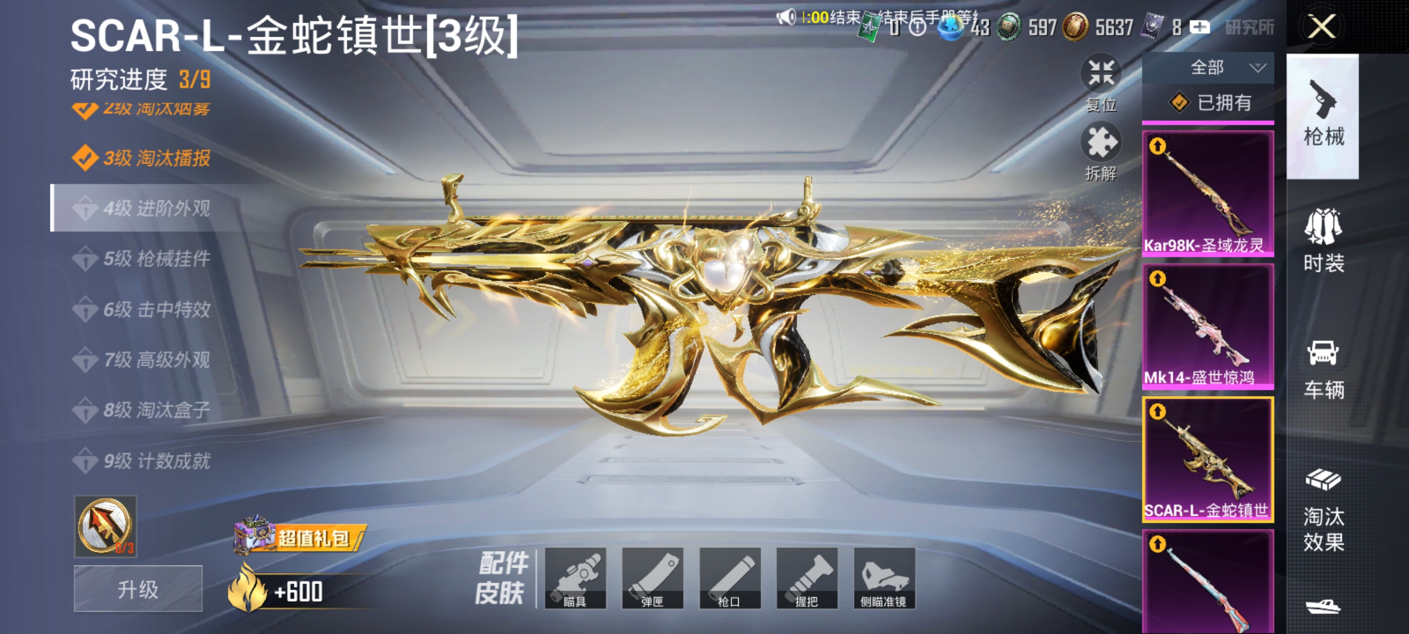 HPDN3398855和平精英账号详情图20 HPDN3398855和平精英账号详情图20