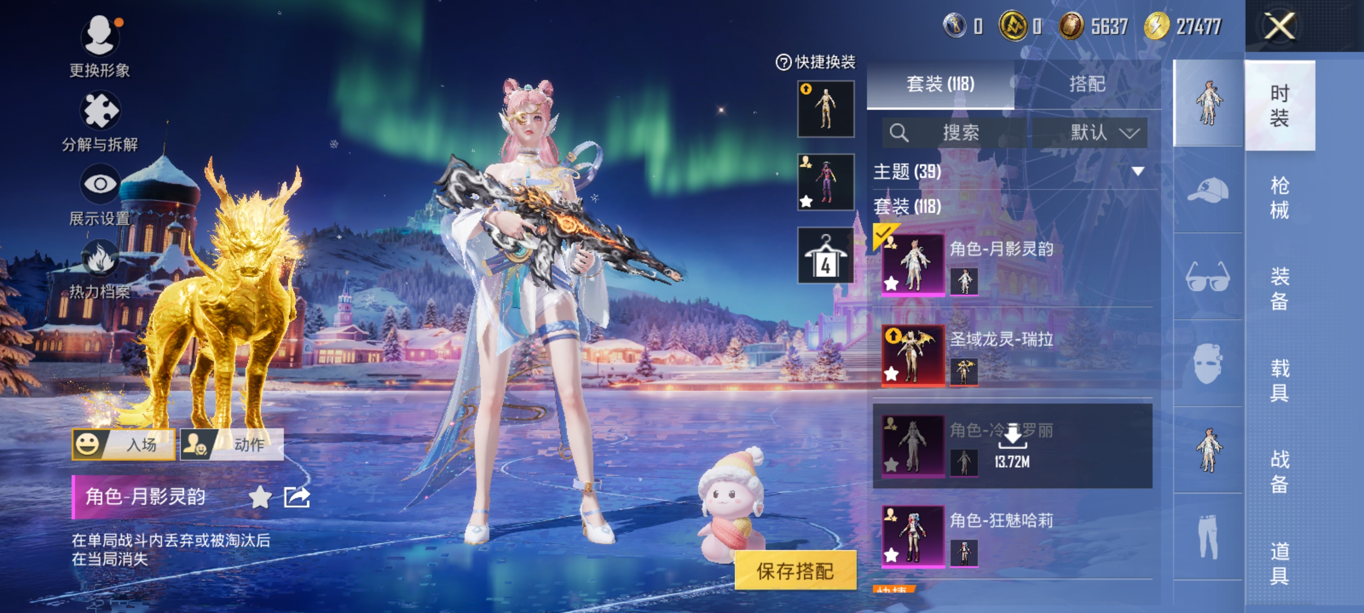 HPDN3398855和平精英账号详情图26 HPDN3398855和平精英账号详情图26