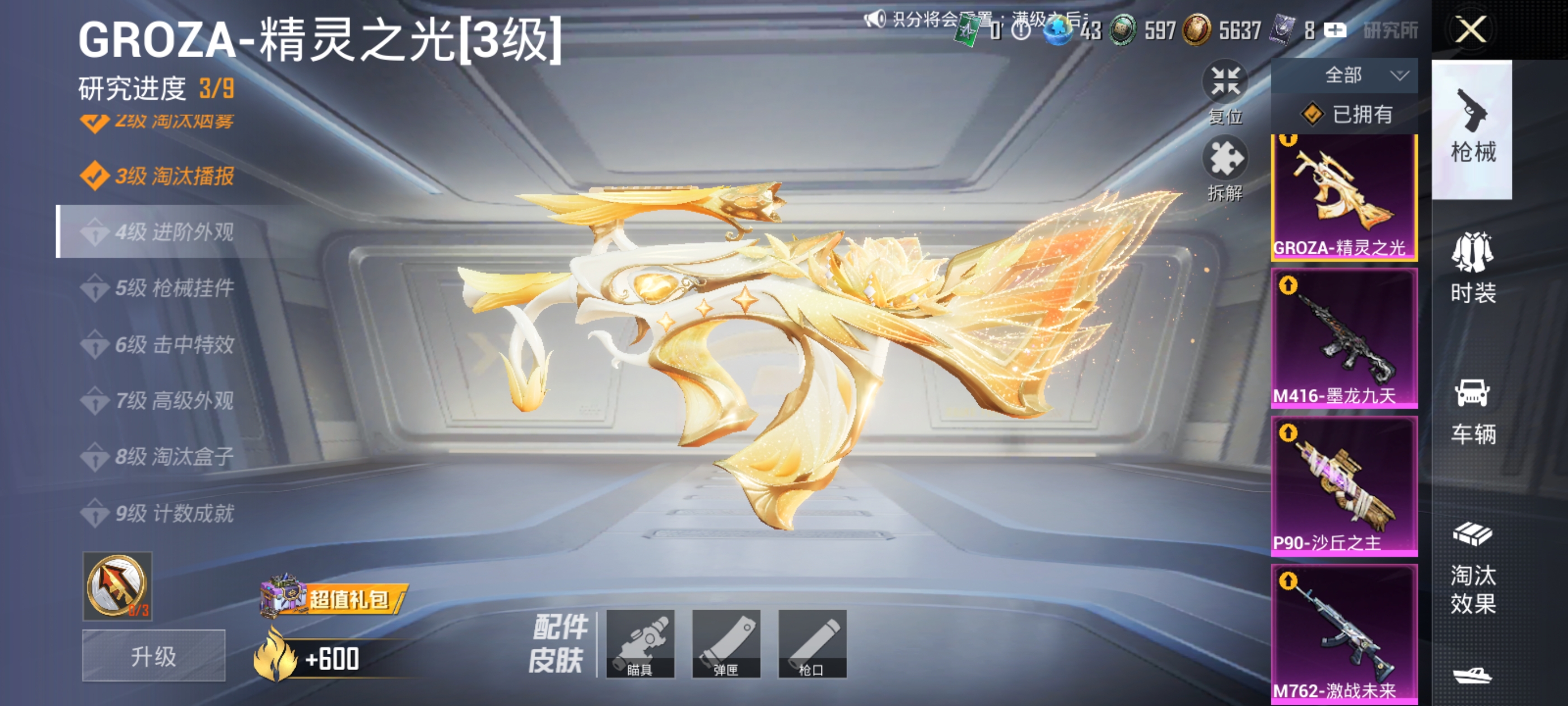 HPDN3398855和平精英账号详情图18 HPDN3398855和平精英账号详情图18