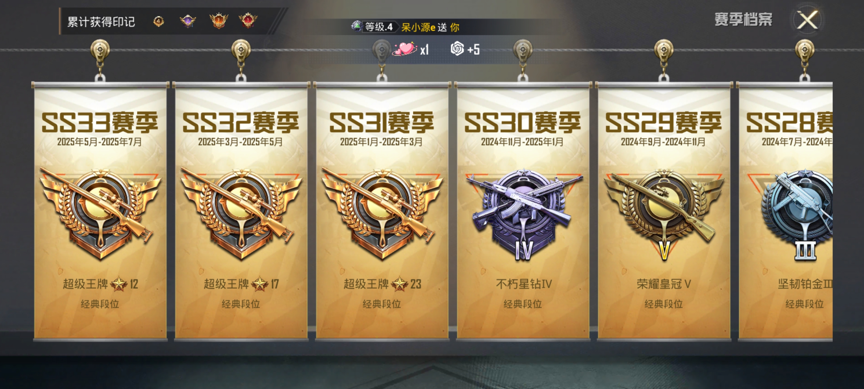 HPDN3398855和平精英账号详情图15 HPDN3398855和平精英账号详情图15