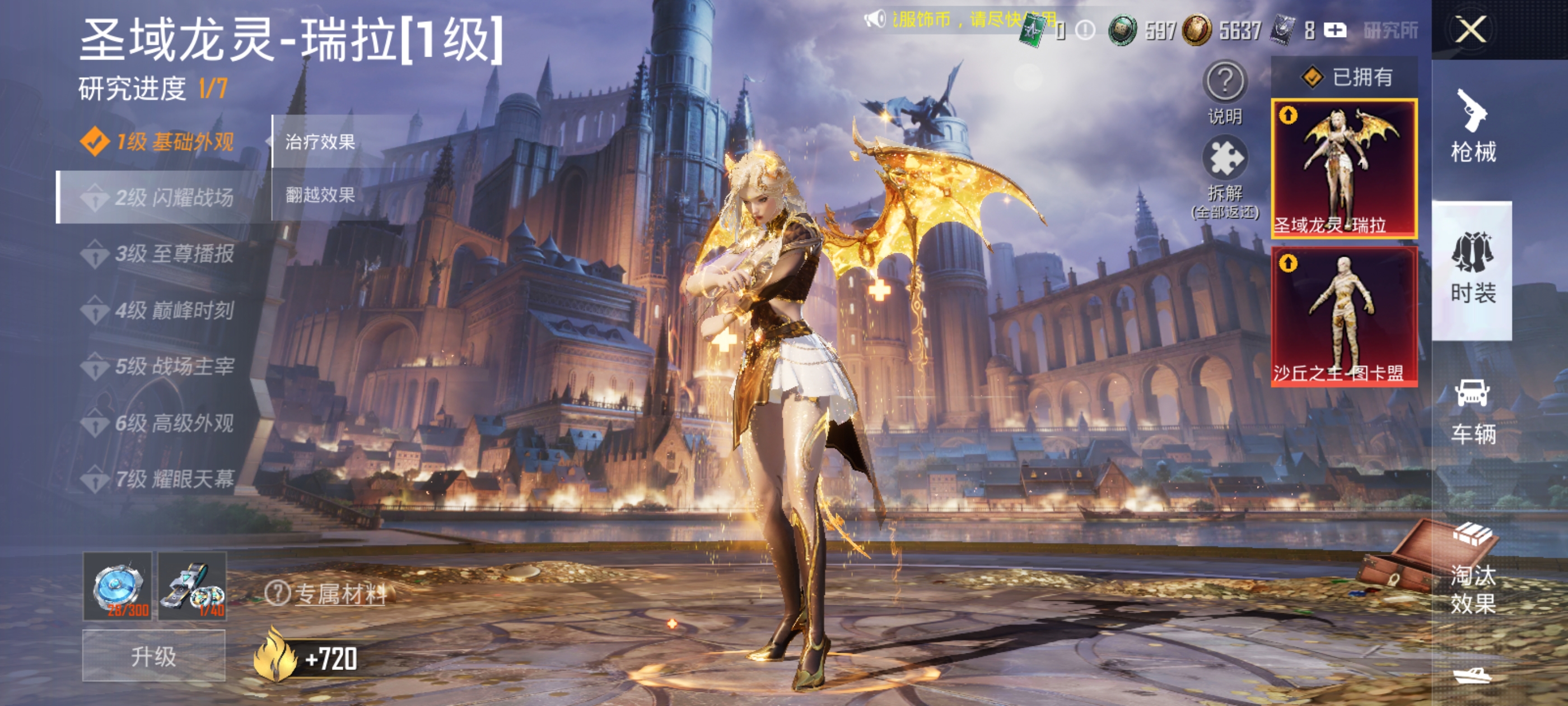 HPDN3398855和平精英账号详情图3 HPDN3398855和平精英账号详情图3