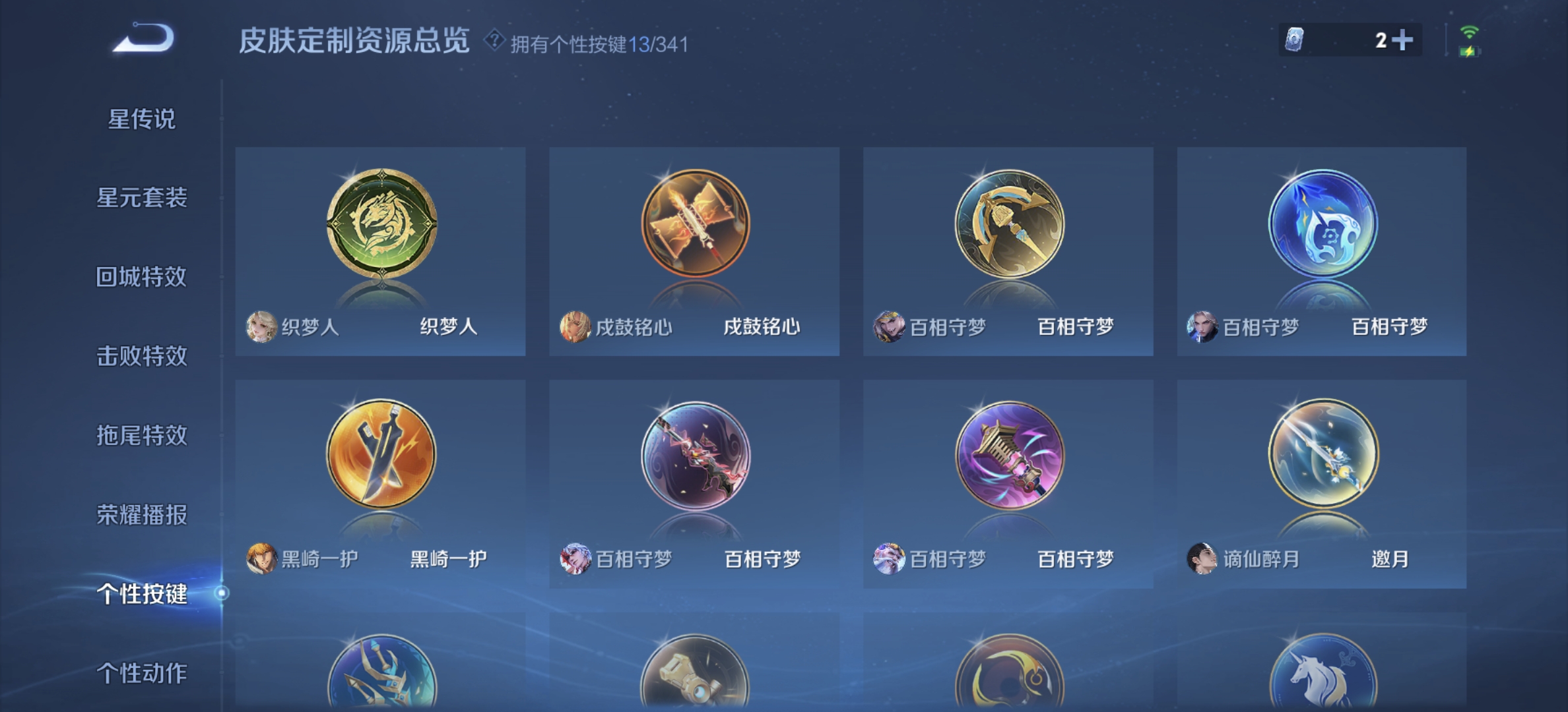 WZDN3388177王者荣耀账号详情图8