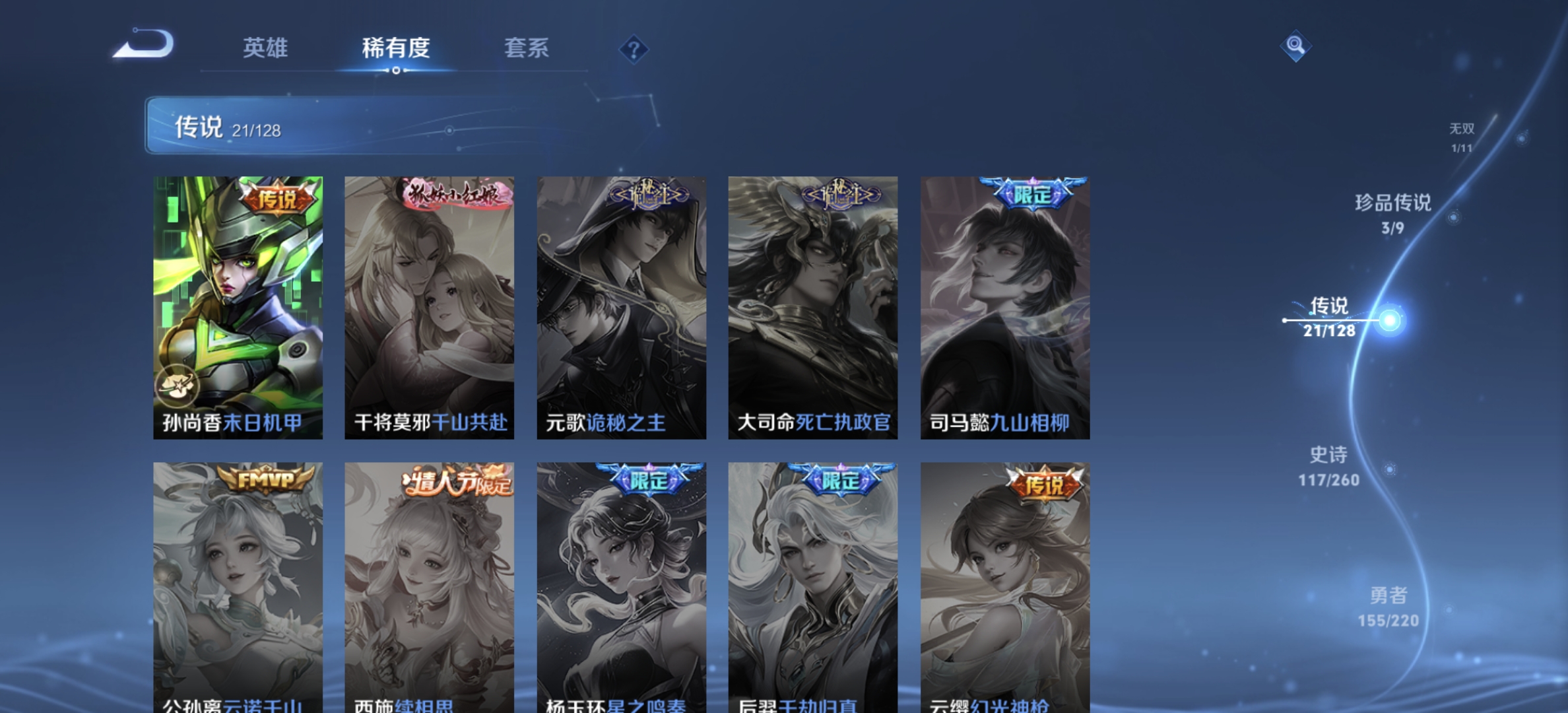 WZDN3388177王者荣耀账号详情图7