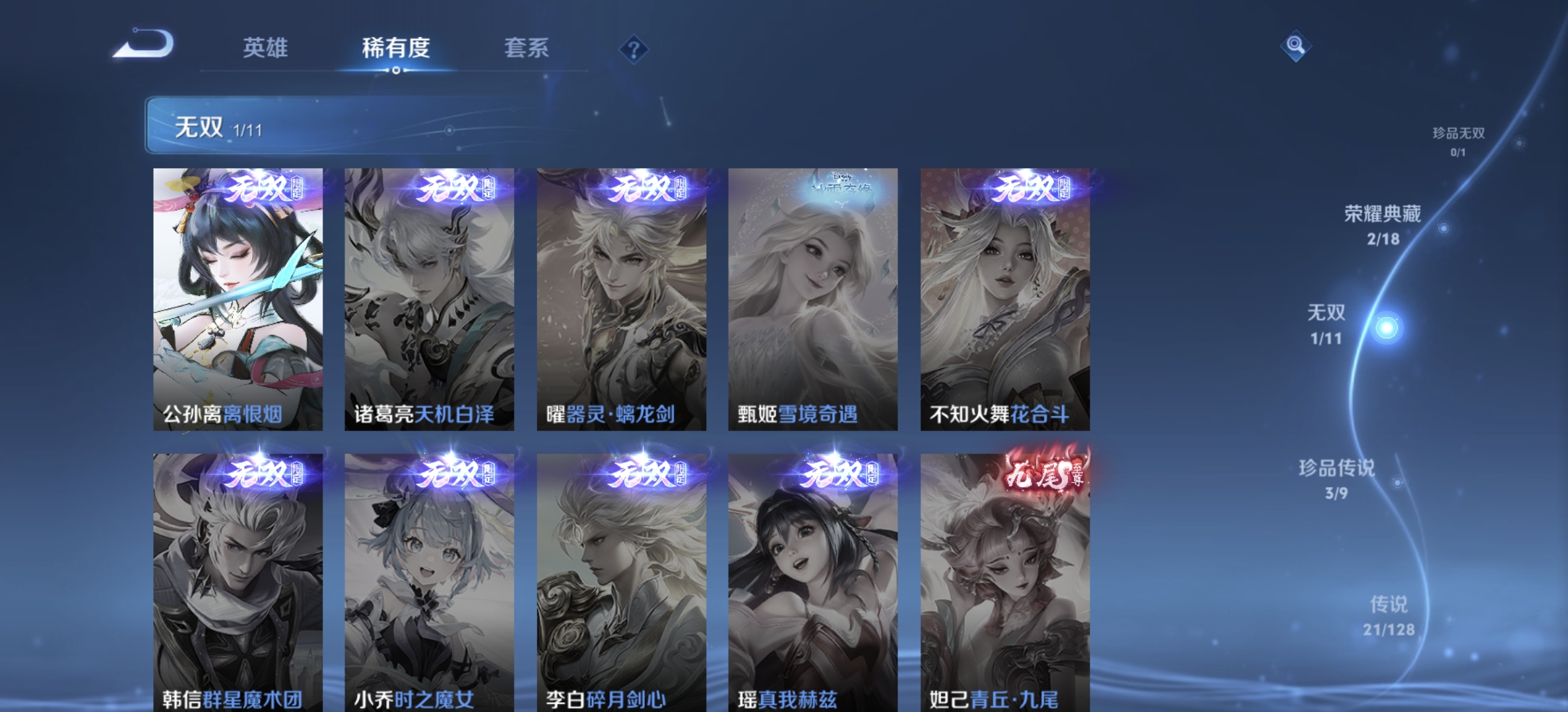 WZDN3388177王者荣耀账号详情图9