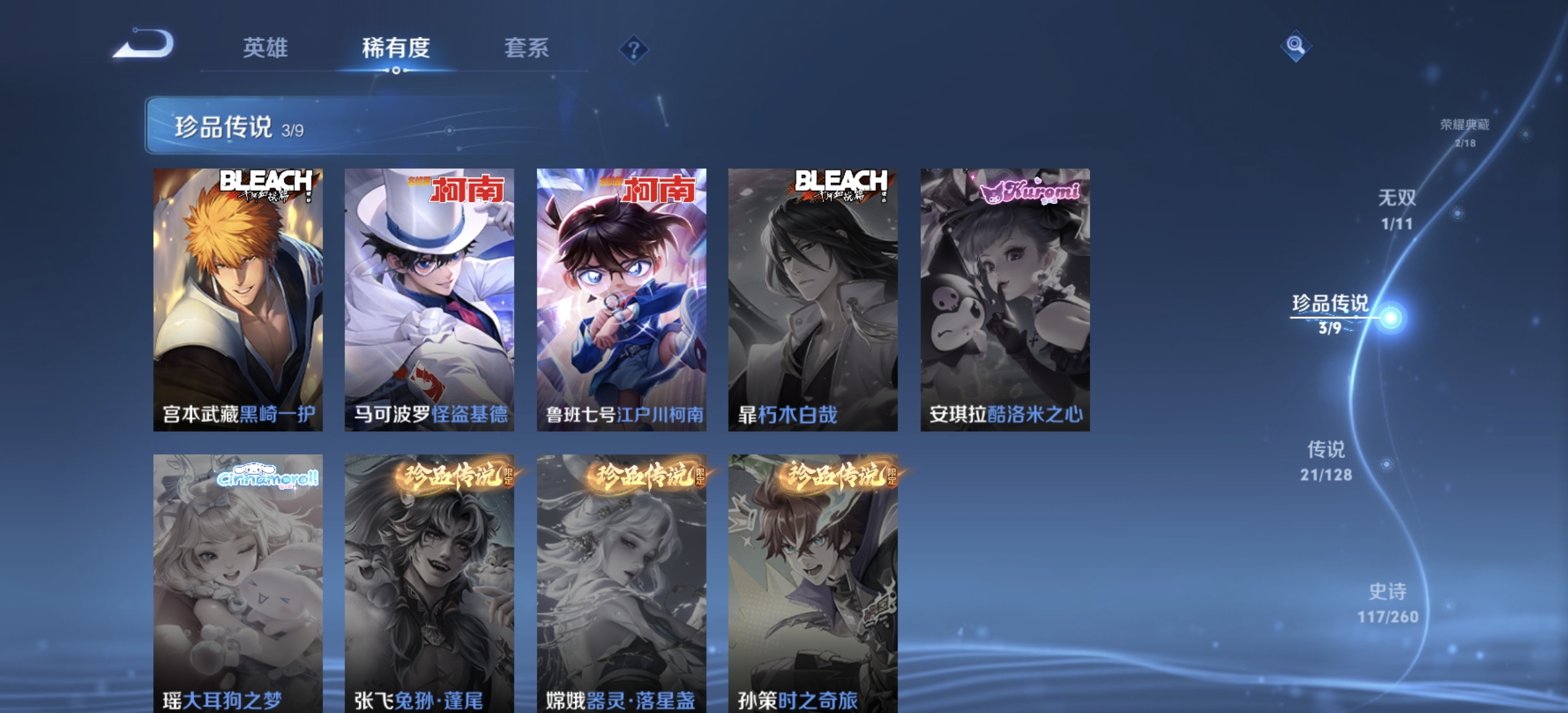 WZDN3388177王者荣耀账号详情图10