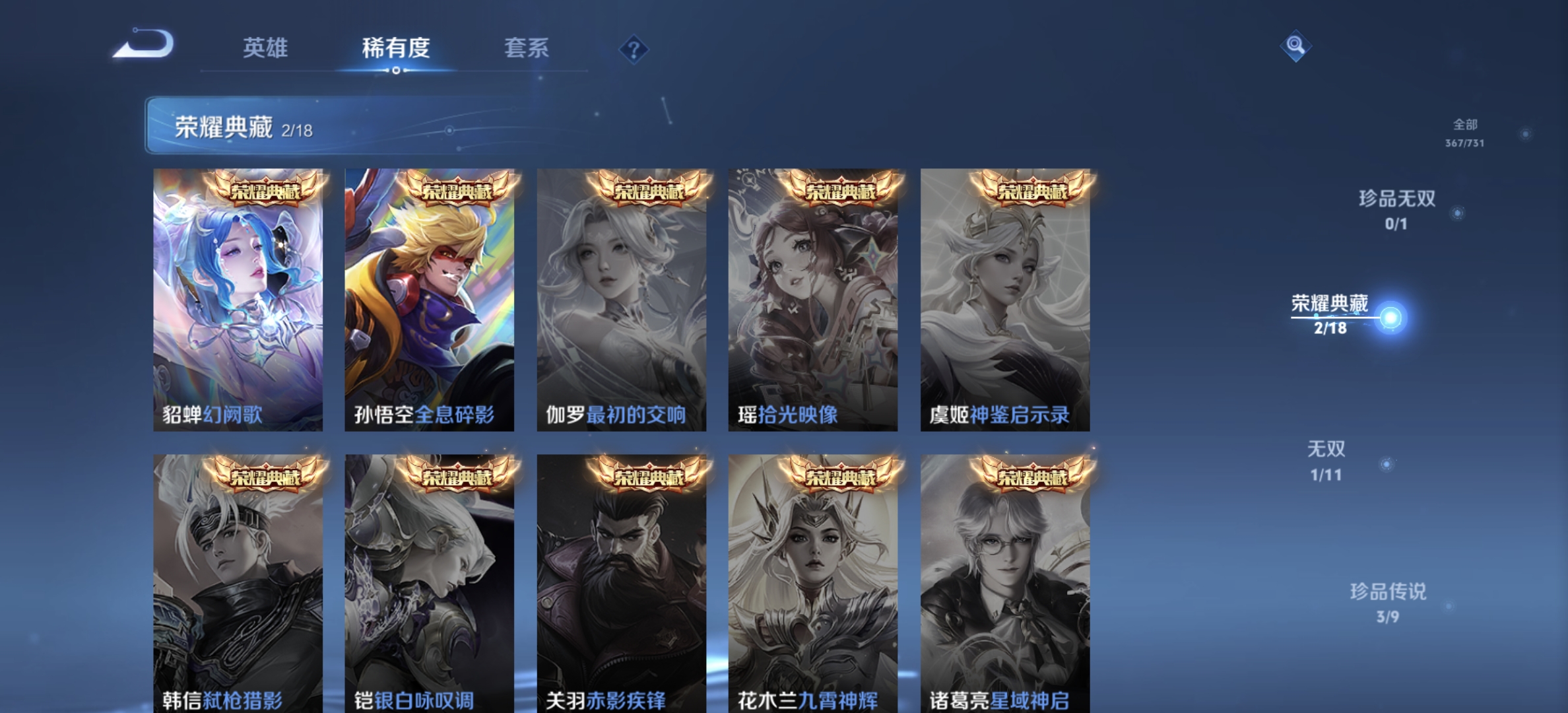 WZDN3388177王者荣耀账号详情图6