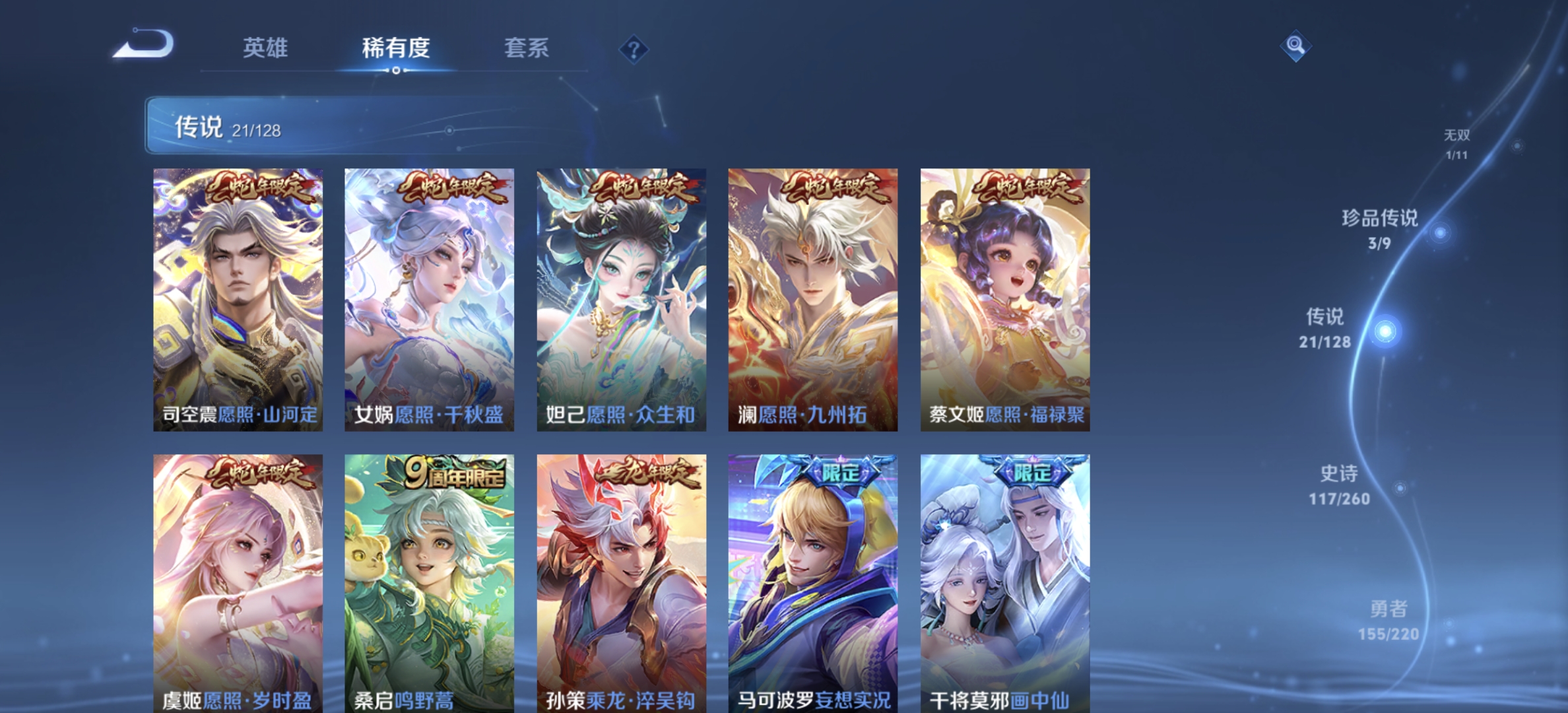 WZDN3388177王者荣耀账号详情图13