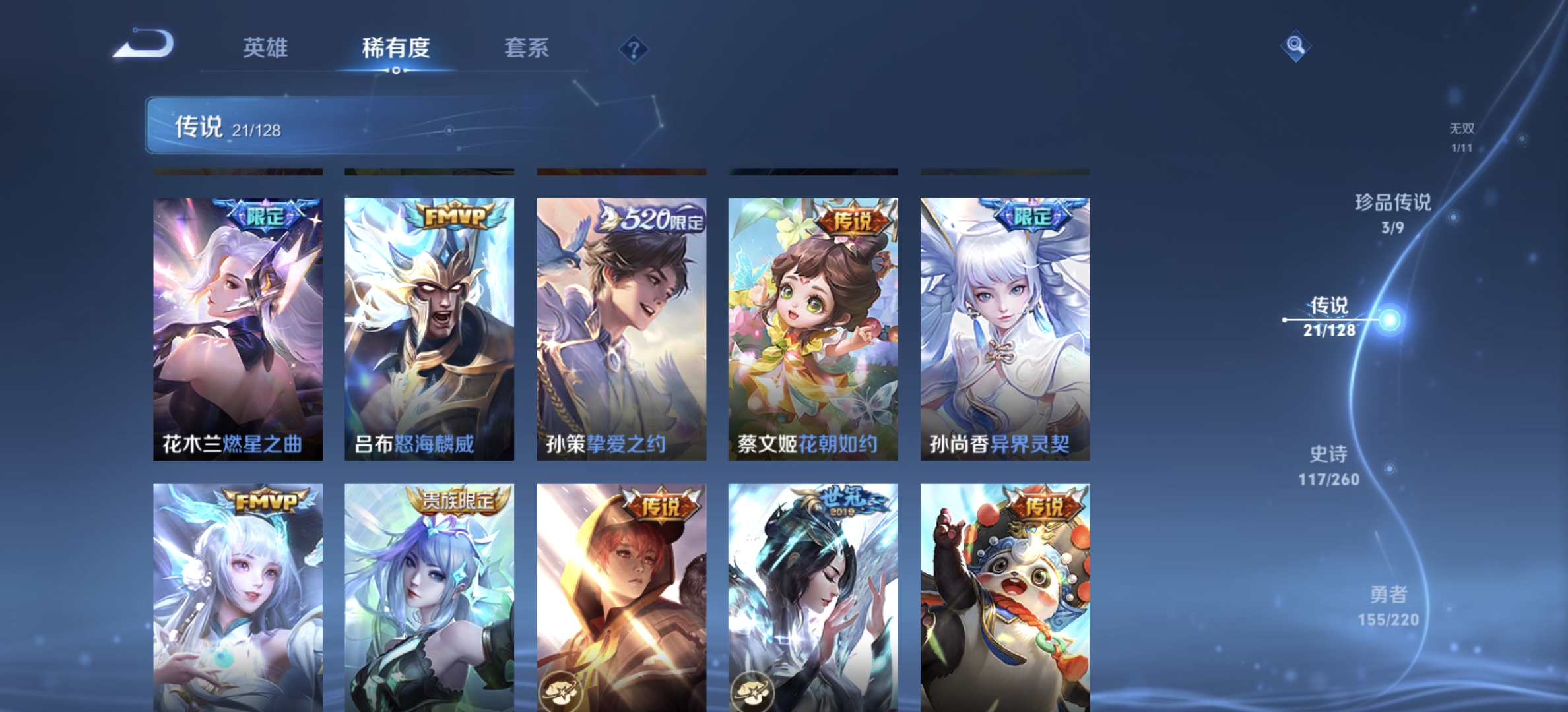 WZDN3388177王者荣耀账号详情图11