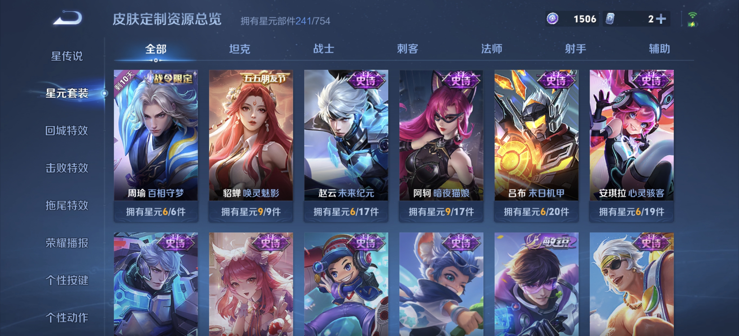 WZDN3388177王者荣耀账号详情图15