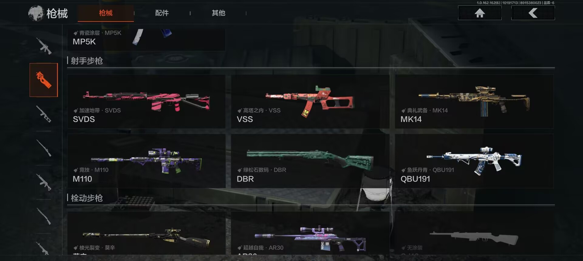 AQCMW314765暗区突围账号详情图2