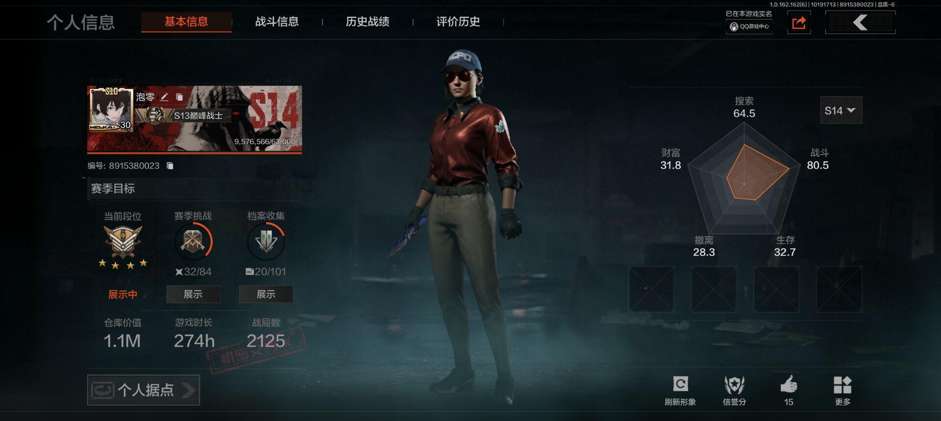 AQCMW314765暗区突围账号详情图11