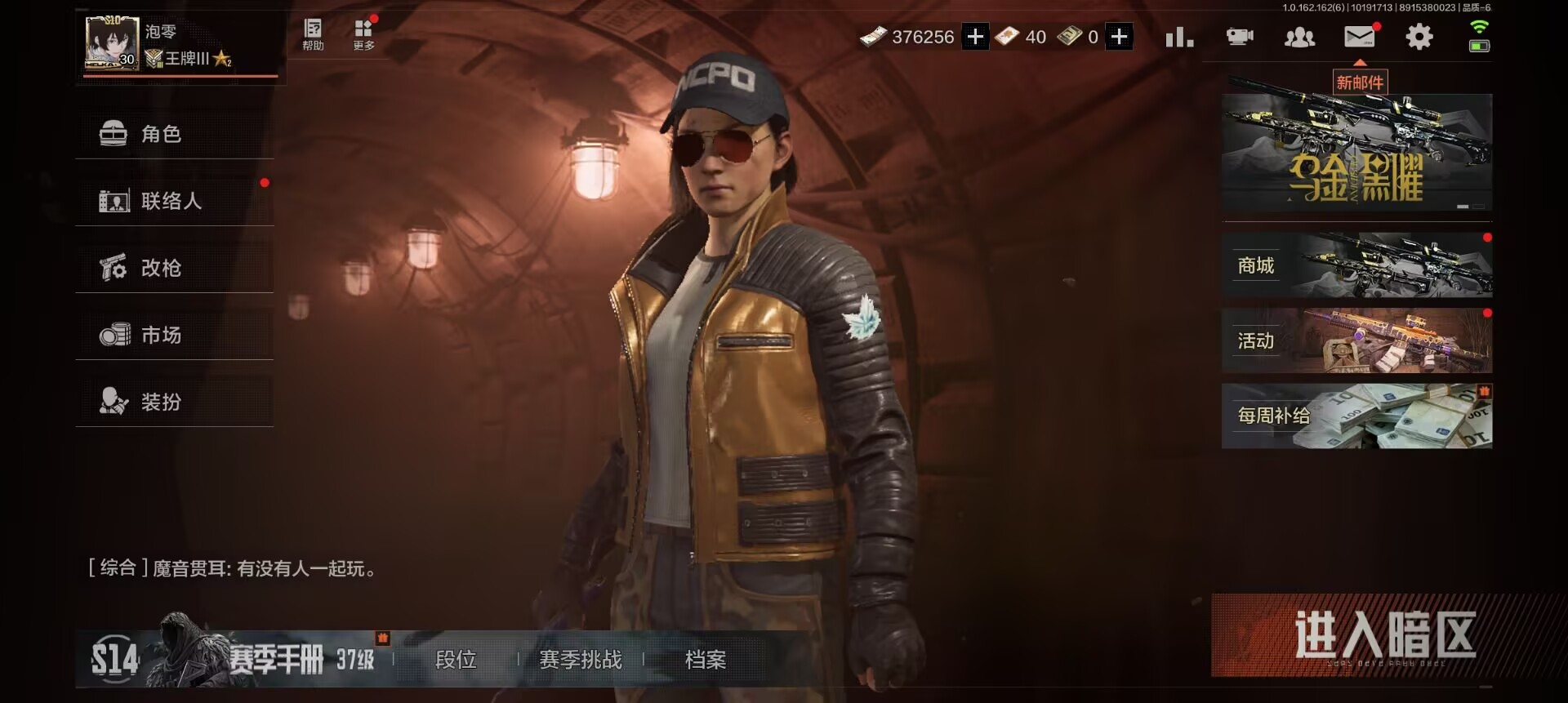 AQCMW314765暗区突围账号详情图6