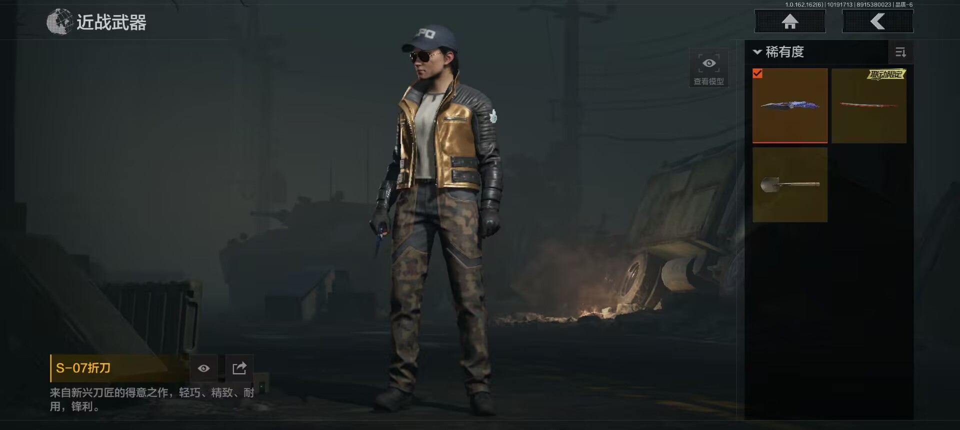 暗区突围账号安卓QQ仓库价值：1.1M；近战武器：S-07折刀，热能武器补牢；