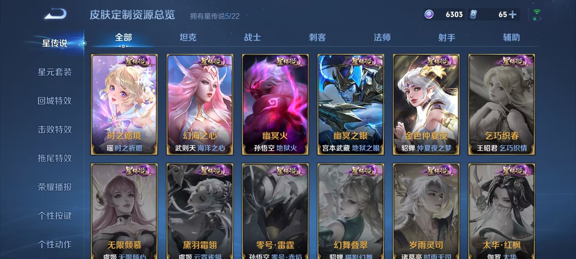 WZQM3388226王者荣耀账号详情图9