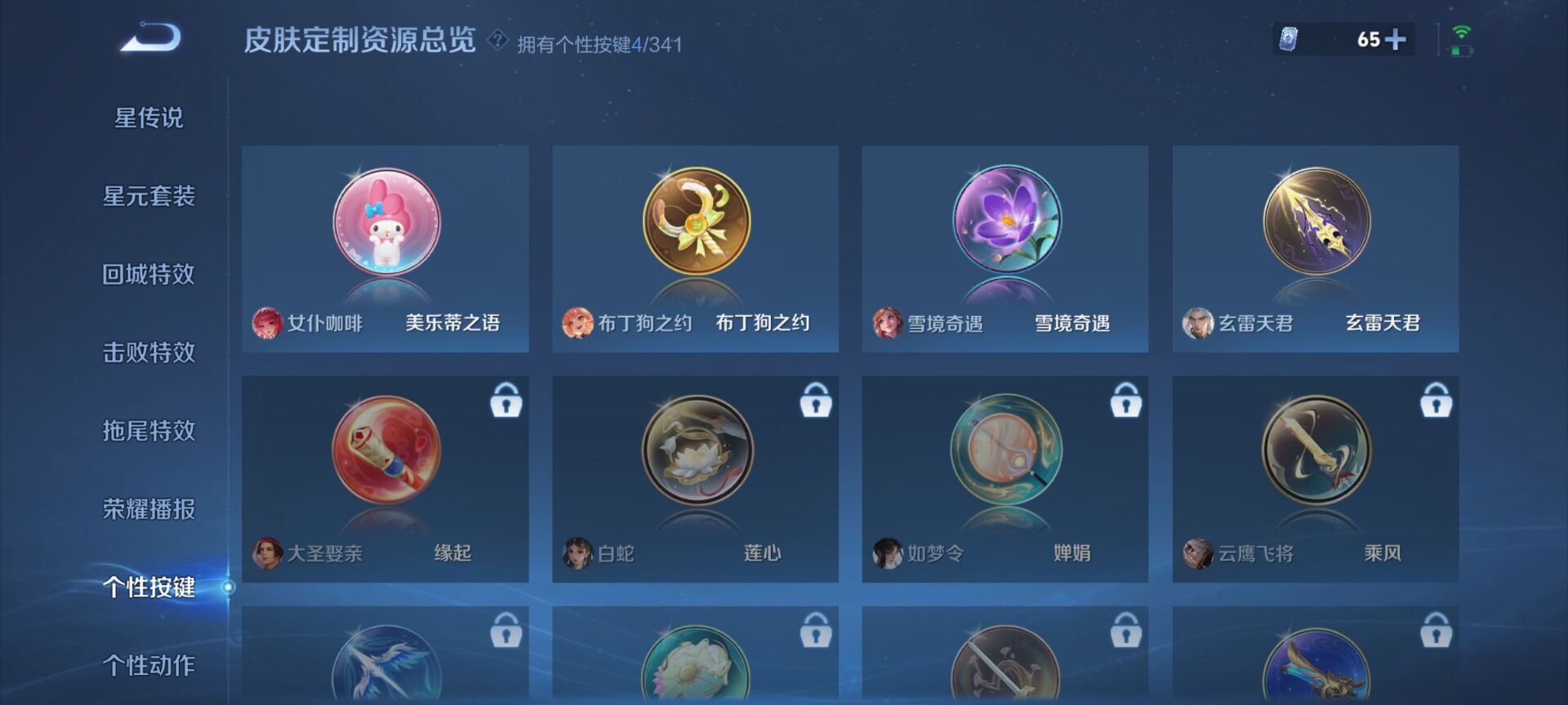 WZQM3388226王者荣耀账号详情图7