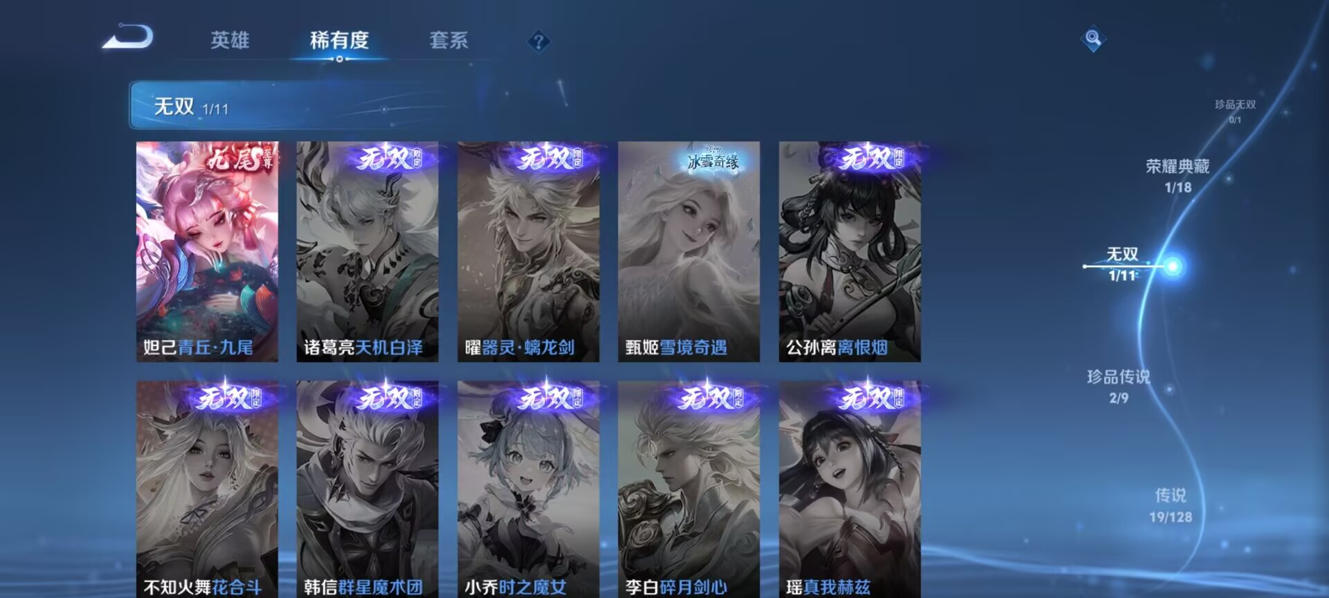 WZQM3388226王者荣耀账号详情图17