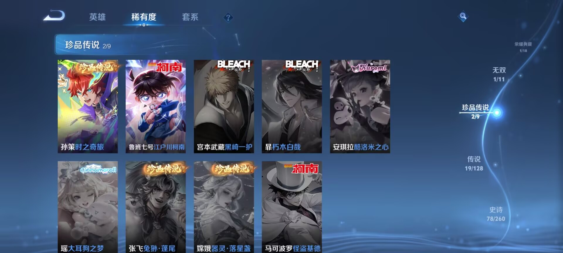 WZQM3388226王者荣耀账号详情图16