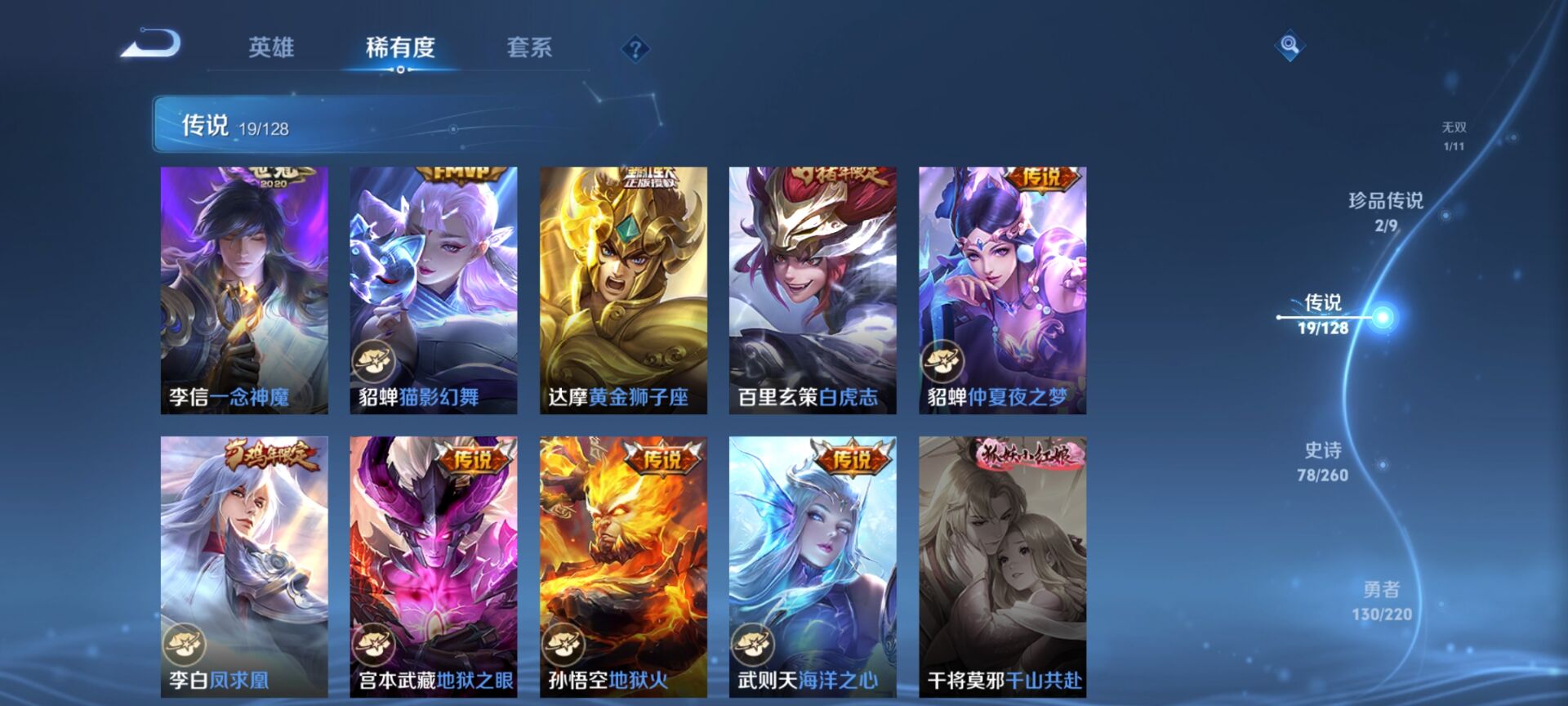 WZQM3388226王者荣耀账号详情图10