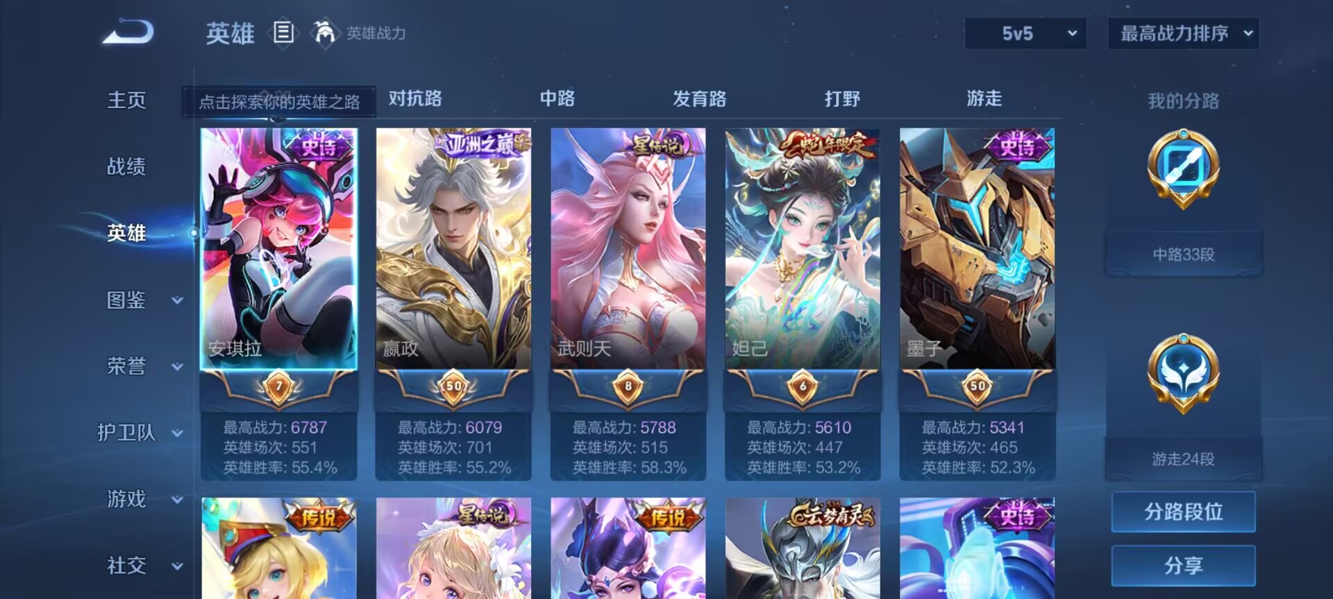 WZQM3388226王者荣耀账号详情图15