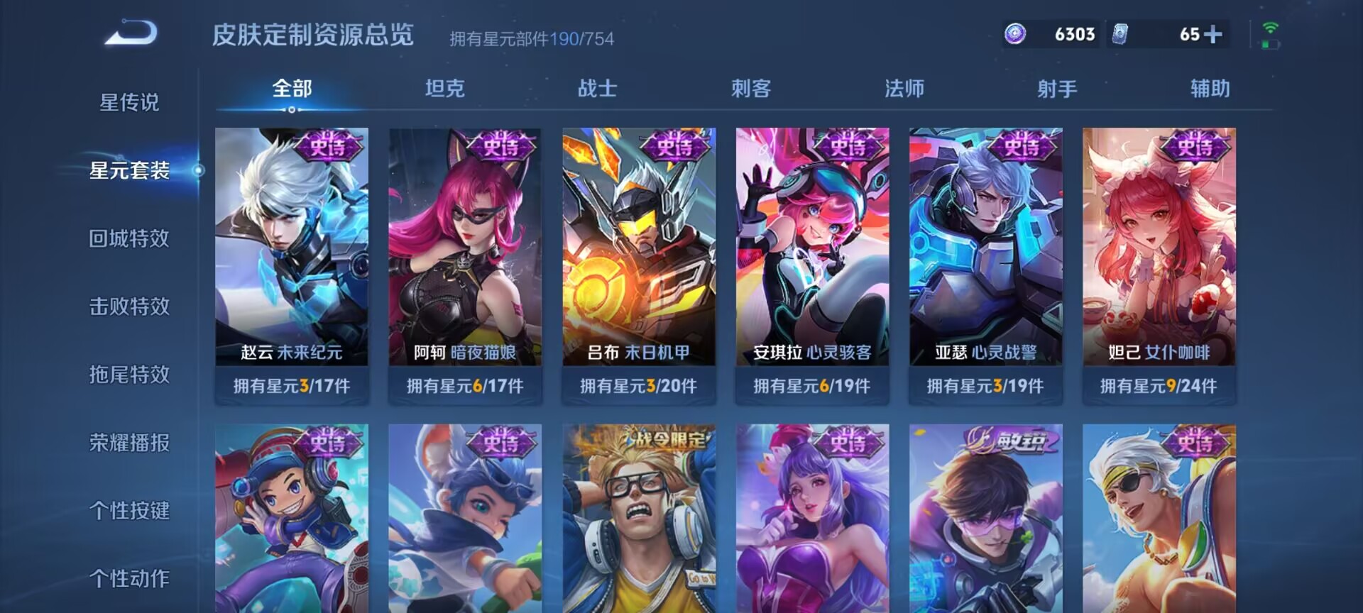 WZQM3388226王者荣耀账号详情图14