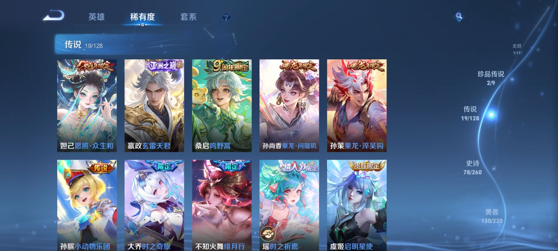 WZQM3388226王者荣耀账号详情图12