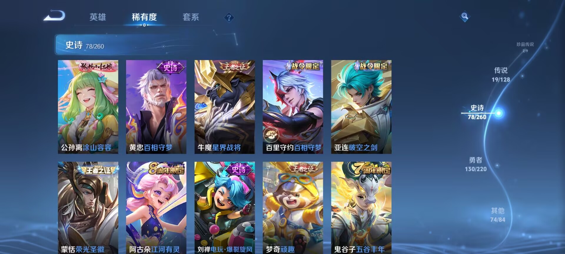 WZQM3388226王者荣耀账号详情图11