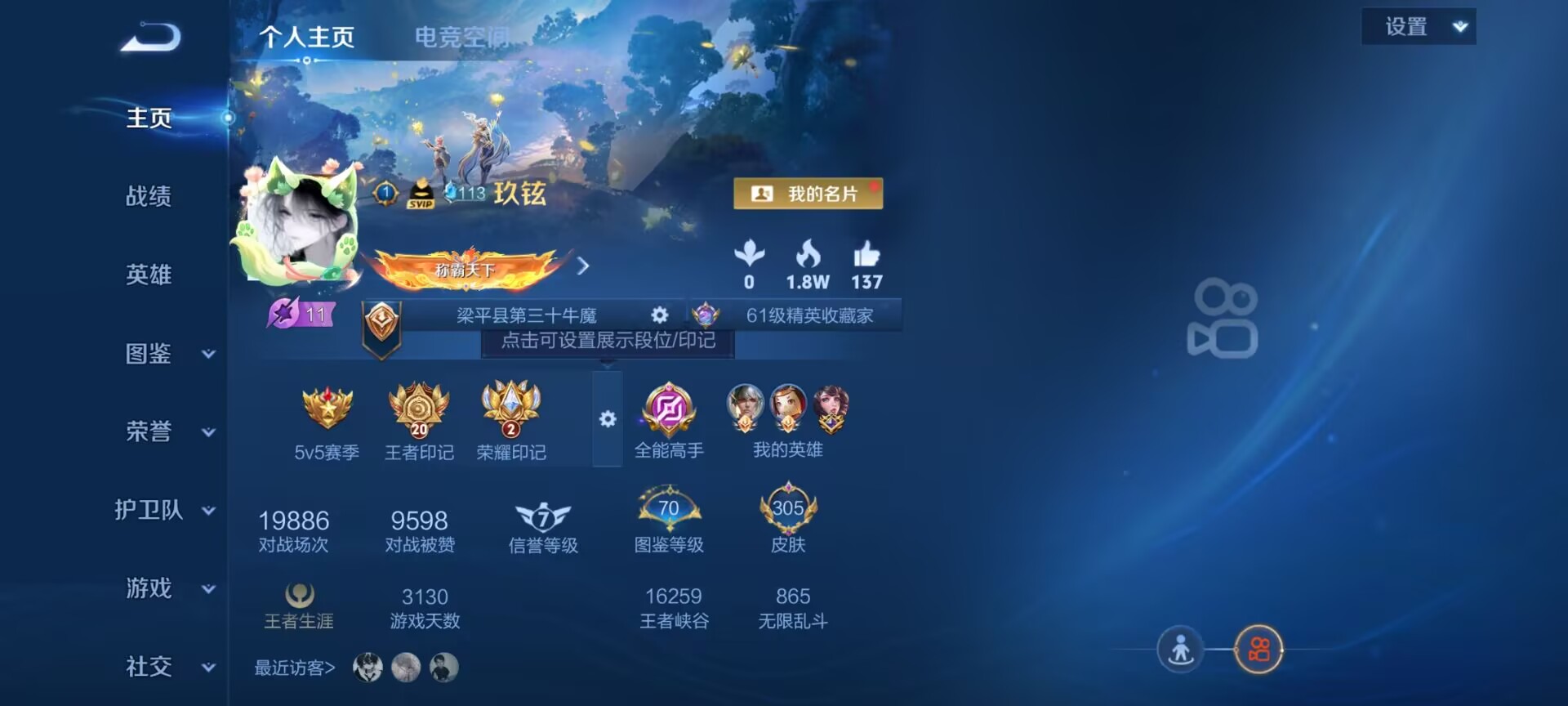 王者荣耀账号安卓QQ[14043876]DAS5675 安卓Q-V9(差83673到v10)-305皮肤2典藏1无双2珍