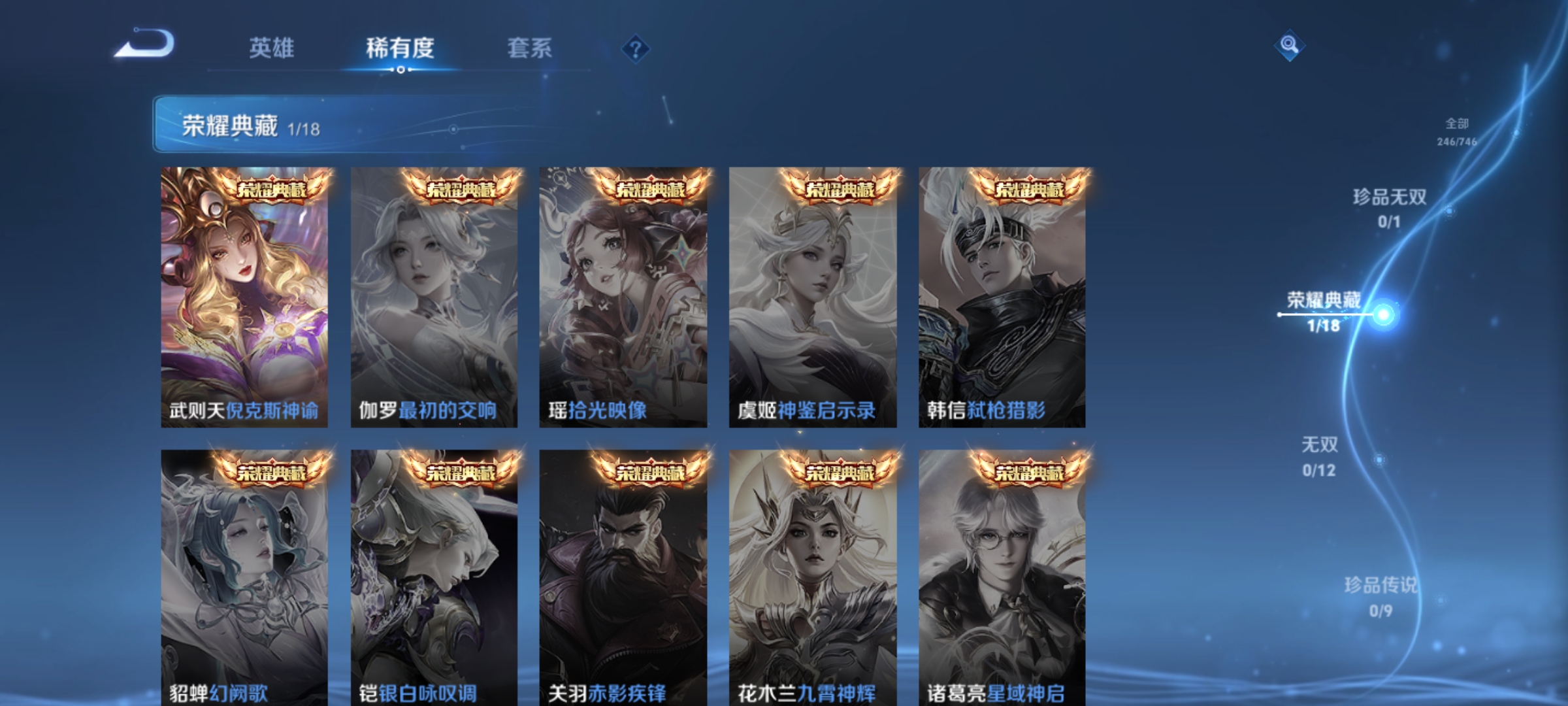 WZQM3388217王者荣耀账号详情图9