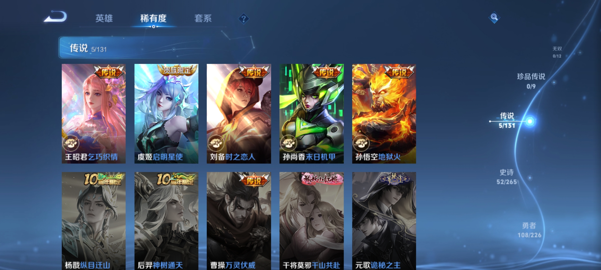 WZQM3388217王者荣耀账号详情图11