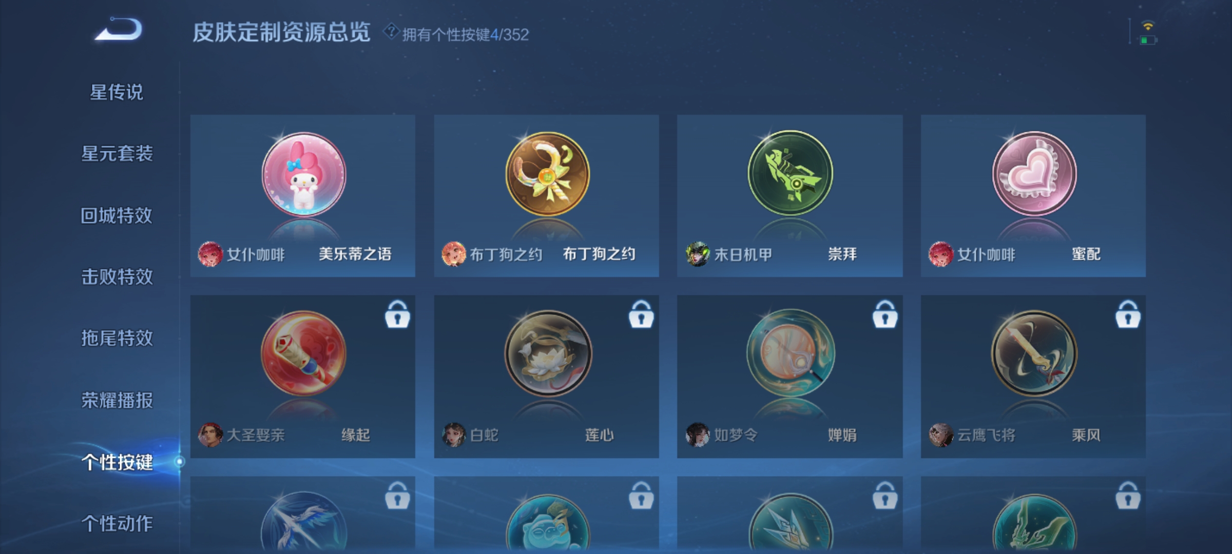 WZQM3388217王者荣耀账号详情图8