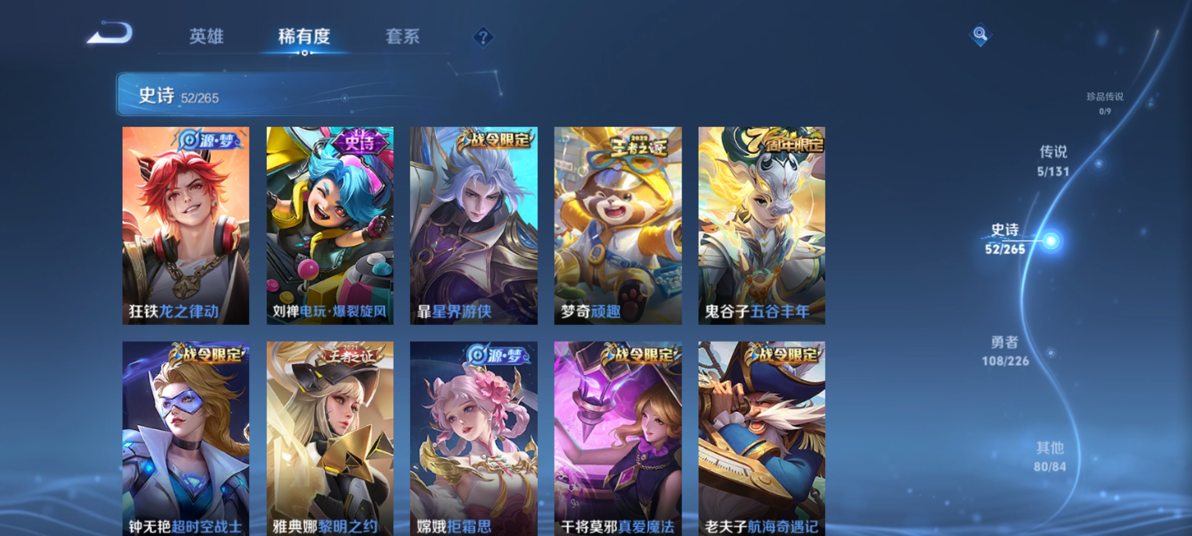 WZQM3388217王者荣耀账号详情图10