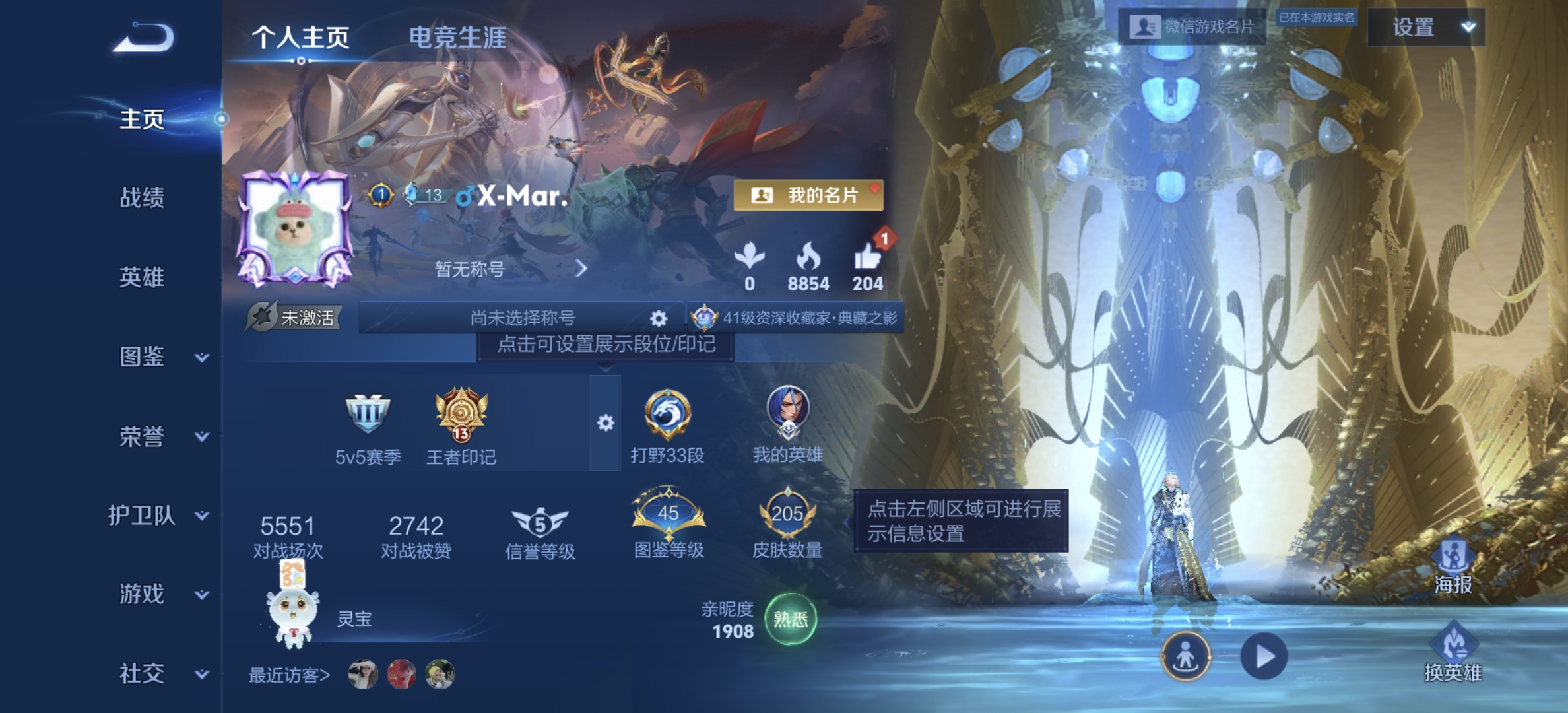 王者荣耀账号安卓VX[14043966]DAS7029 -(包人脸) 安卓V-V6-205皮肤2典藏1星传说3传说52史