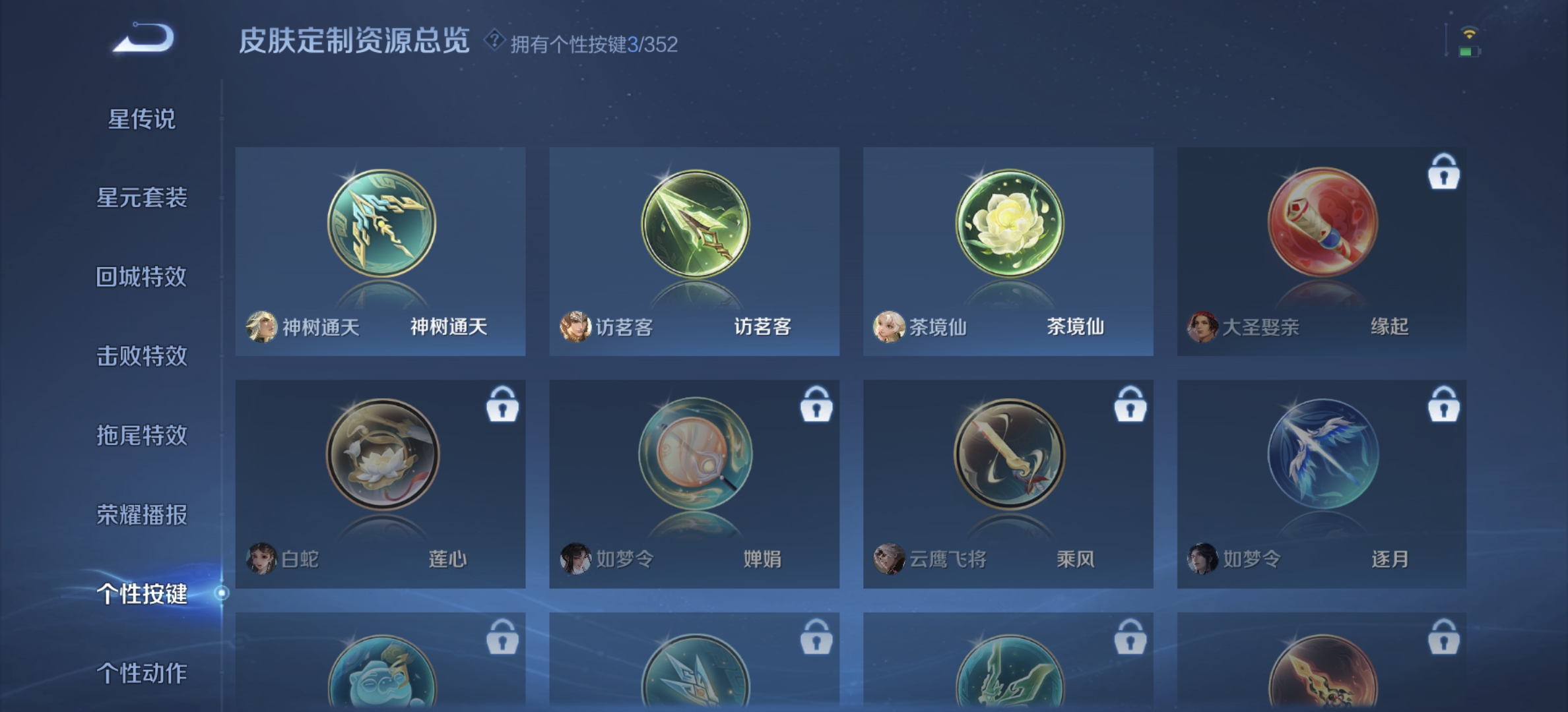 WZDN3388173王者荣耀账号详情图6 WZDN3388173王者荣耀账号详情图6