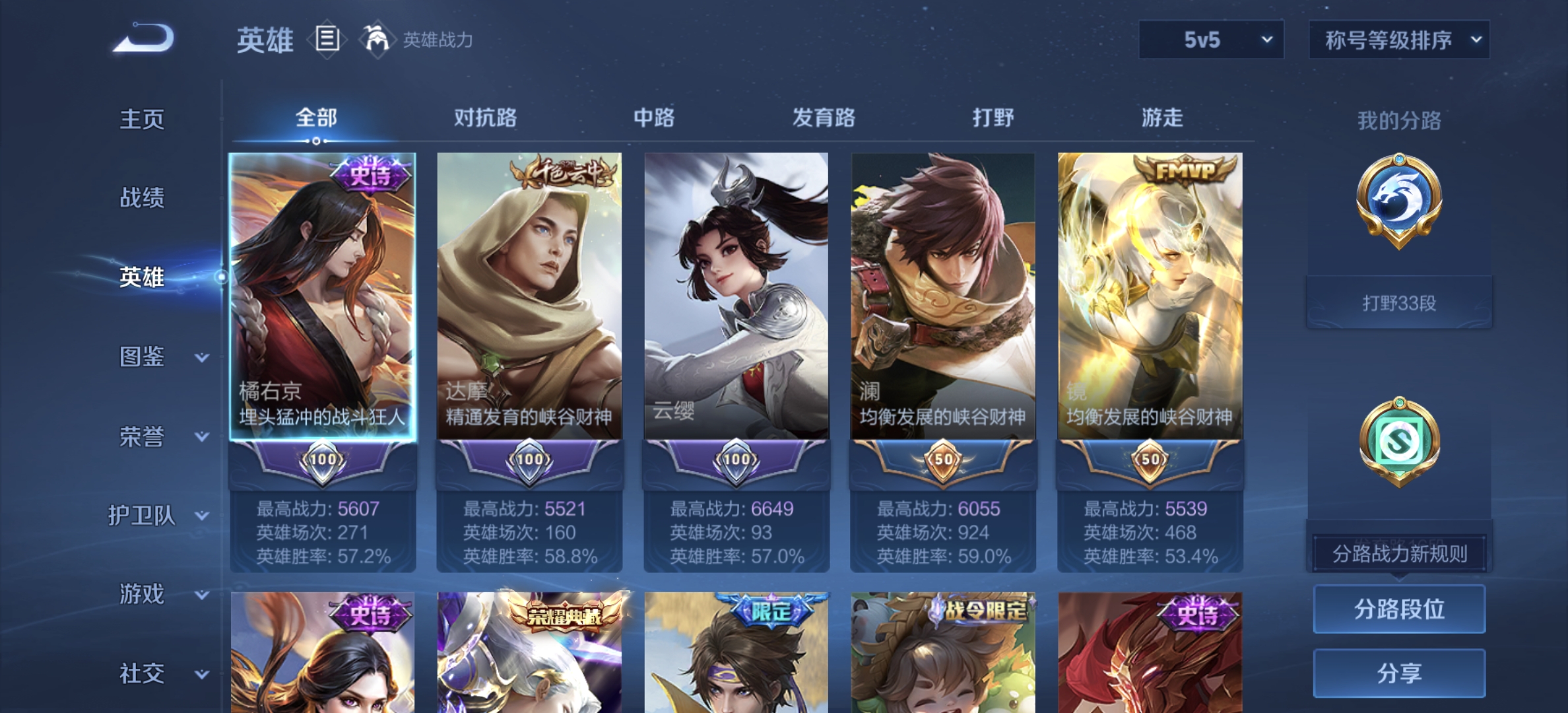 WZDN3388173王者荣耀账号详情图9 WZDN3388173王者荣耀账号详情图9