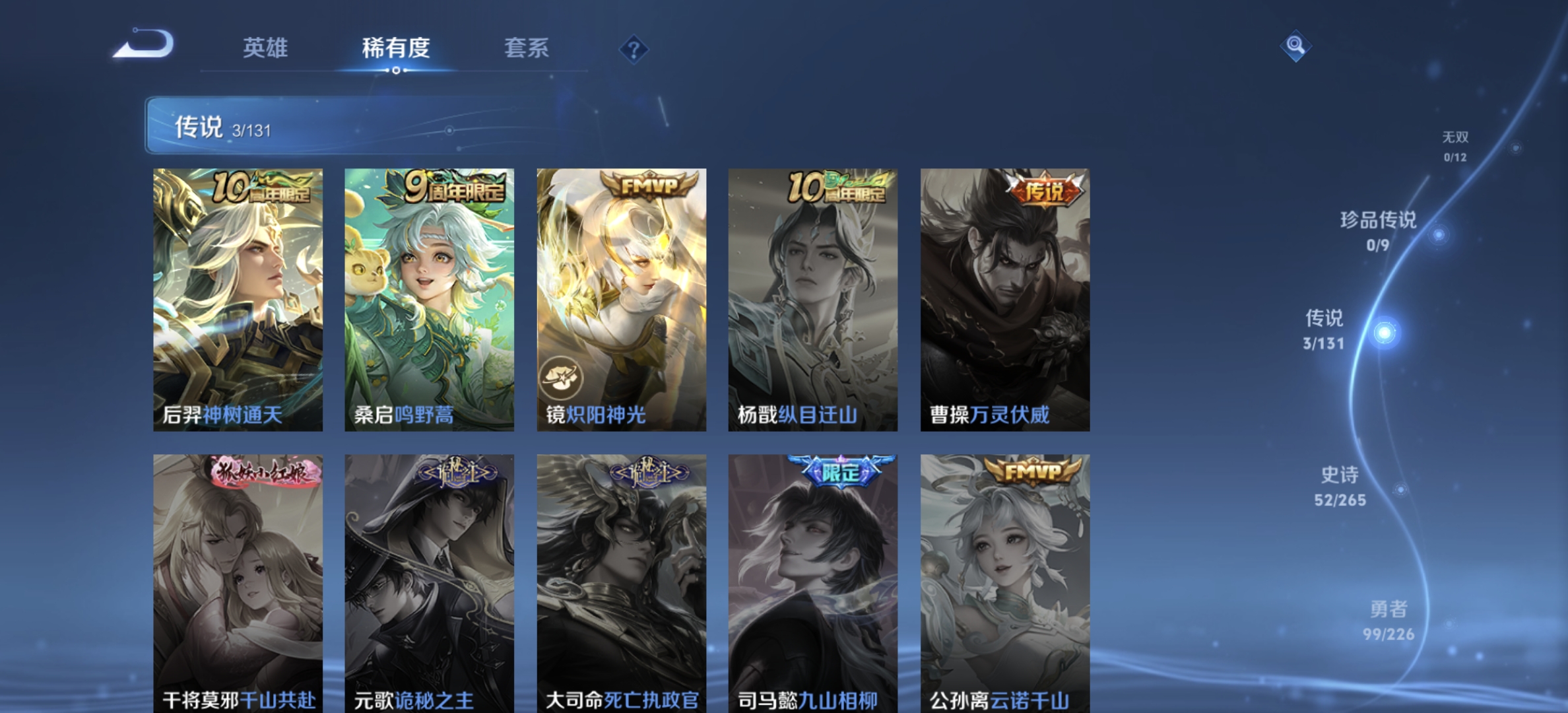 WZDN3388173王者荣耀账号详情图8 WZDN3388173王者荣耀账号详情图8