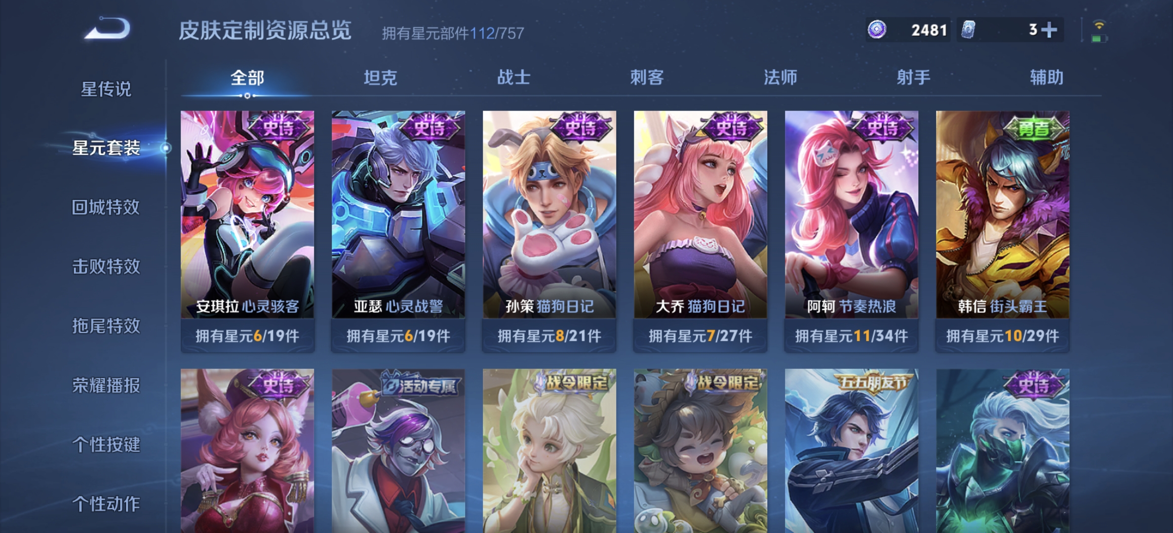 WZDN3388173王者荣耀账号详情图11 WZDN3388173王者荣耀账号详情图11