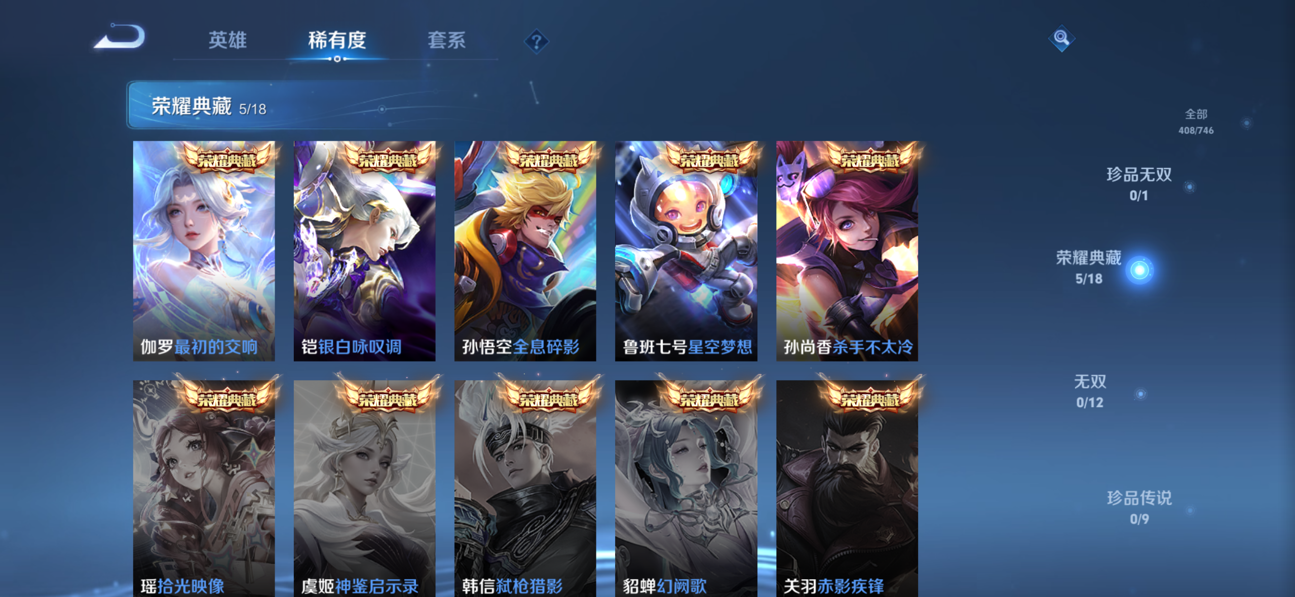 WZQM3389032王者荣耀账号详情图9 WZQM3389032王者荣耀账号详情图9