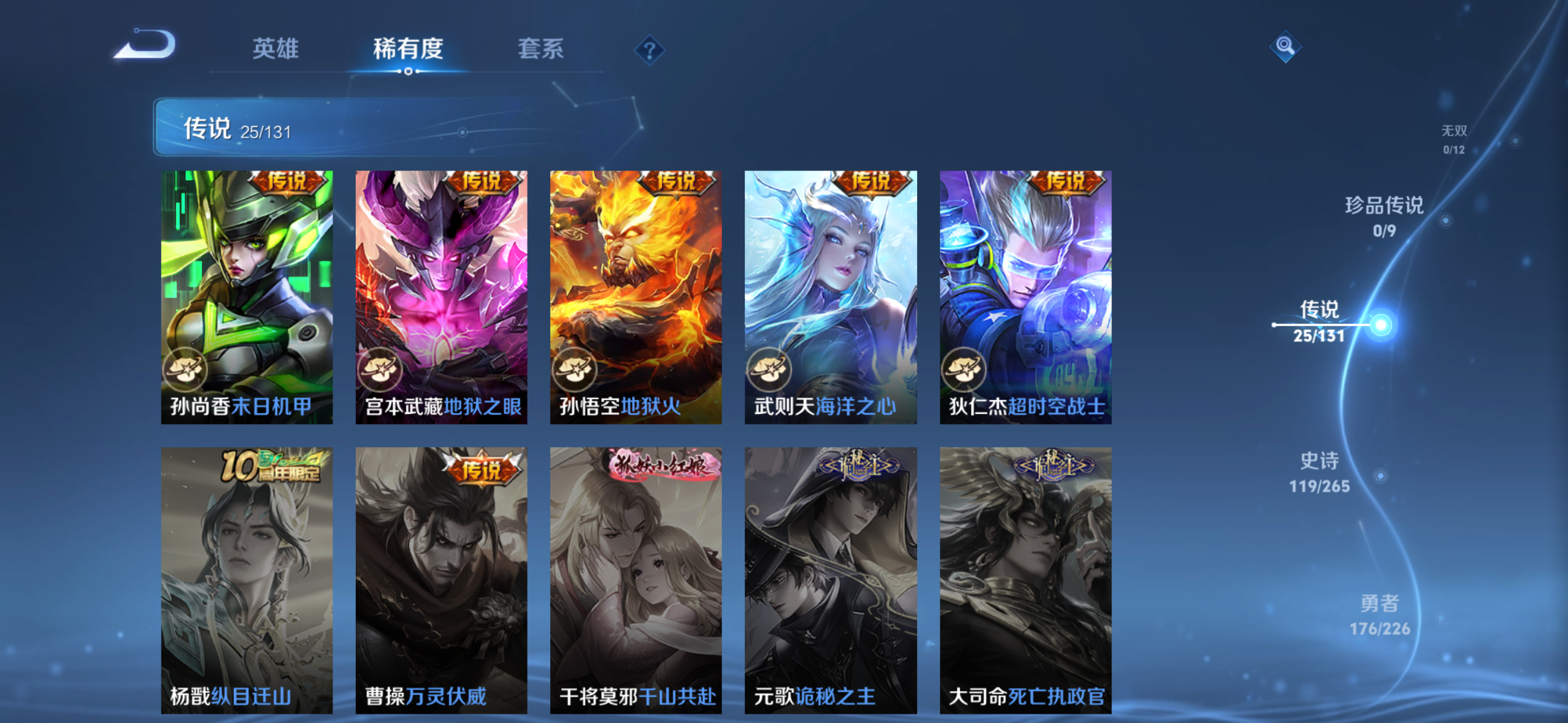 WZQM3389032王者荣耀账号详情图11 WZQM3389032王者荣耀账号详情图11