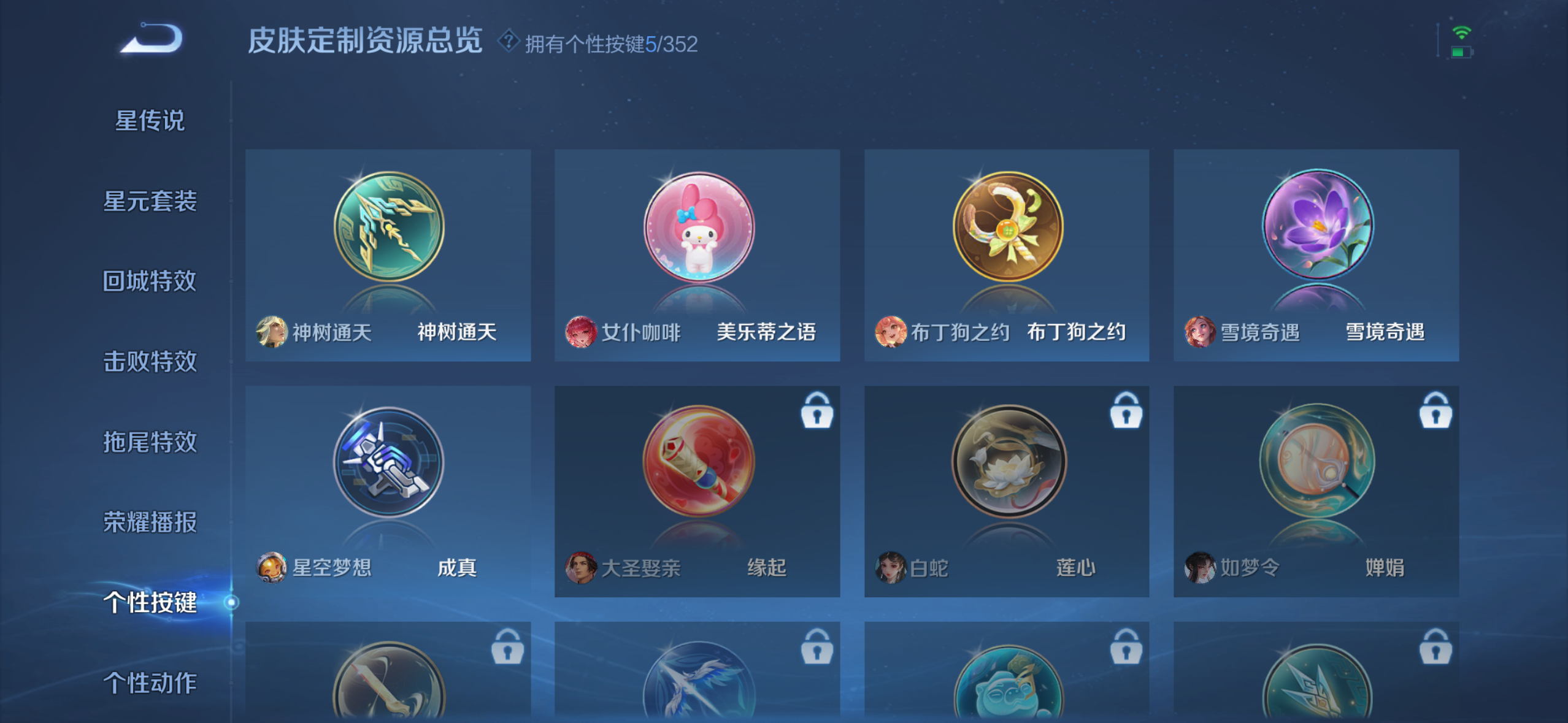 WZQM3389032王者荣耀账号详情图7 WZQM3389032王者荣耀账号详情图7