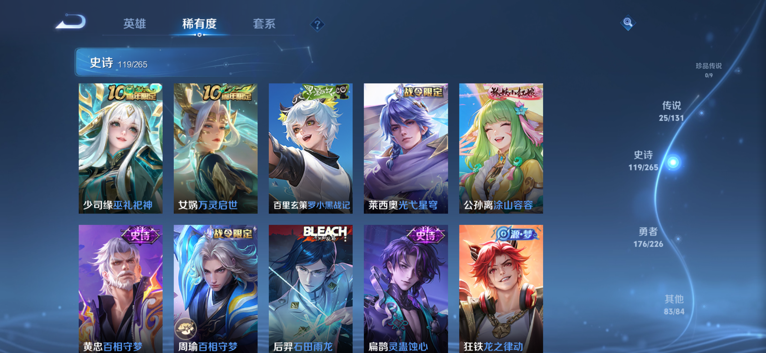 WZQM3389032王者荣耀账号详情图10 WZQM3389032王者荣耀账号详情图10