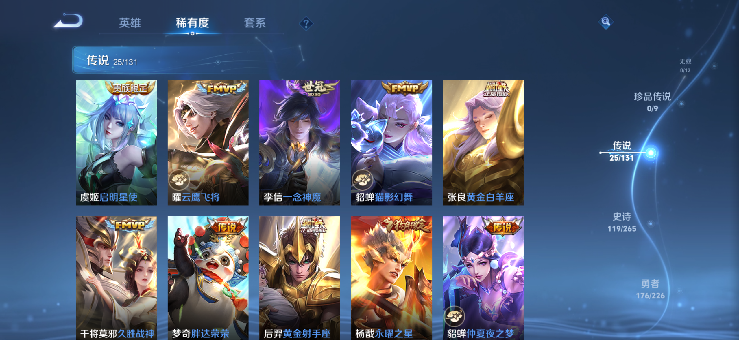 WZQM3389032王者荣耀账号详情图13 WZQM3389032王者荣耀账号详情图13