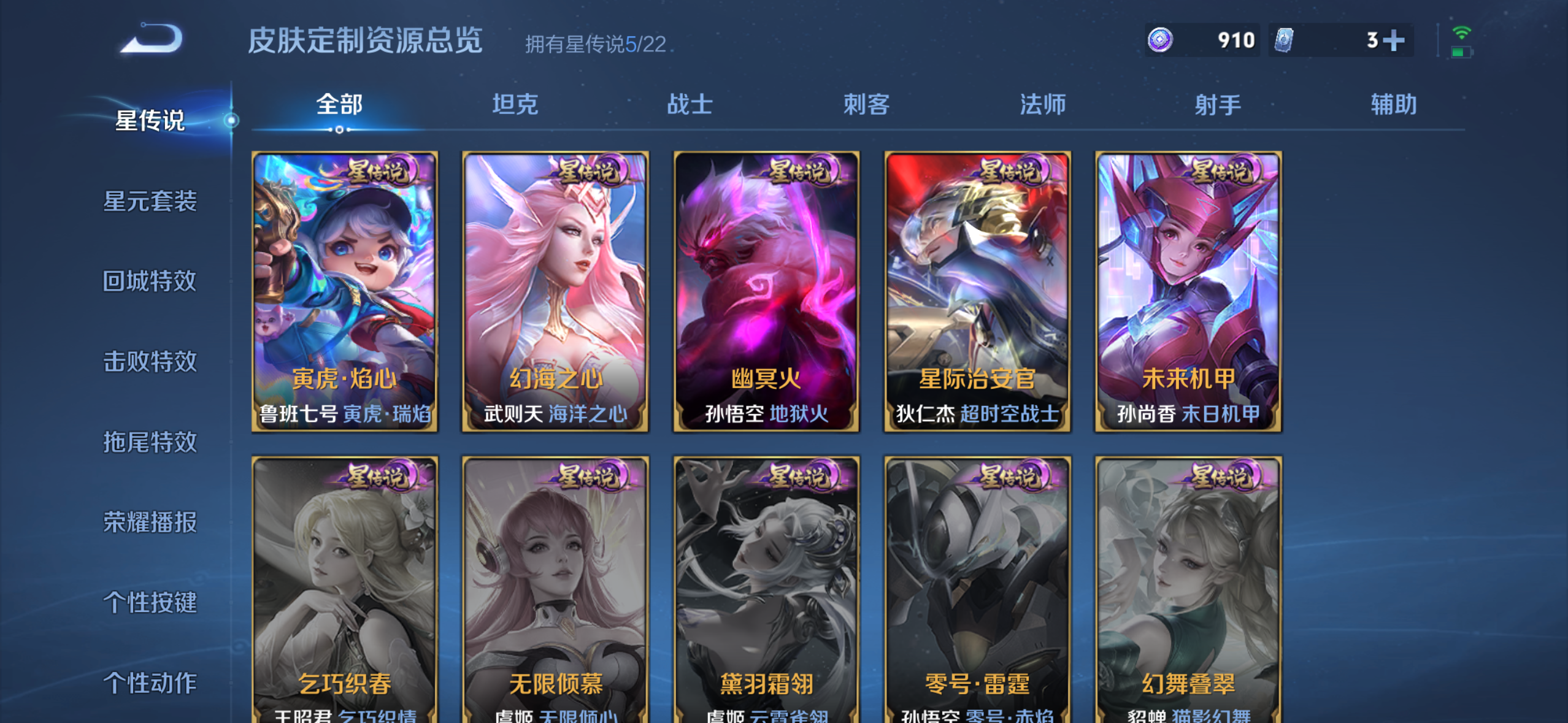 WZQM3389032王者荣耀账号详情图14 WZQM3389032王者荣耀账号详情图14