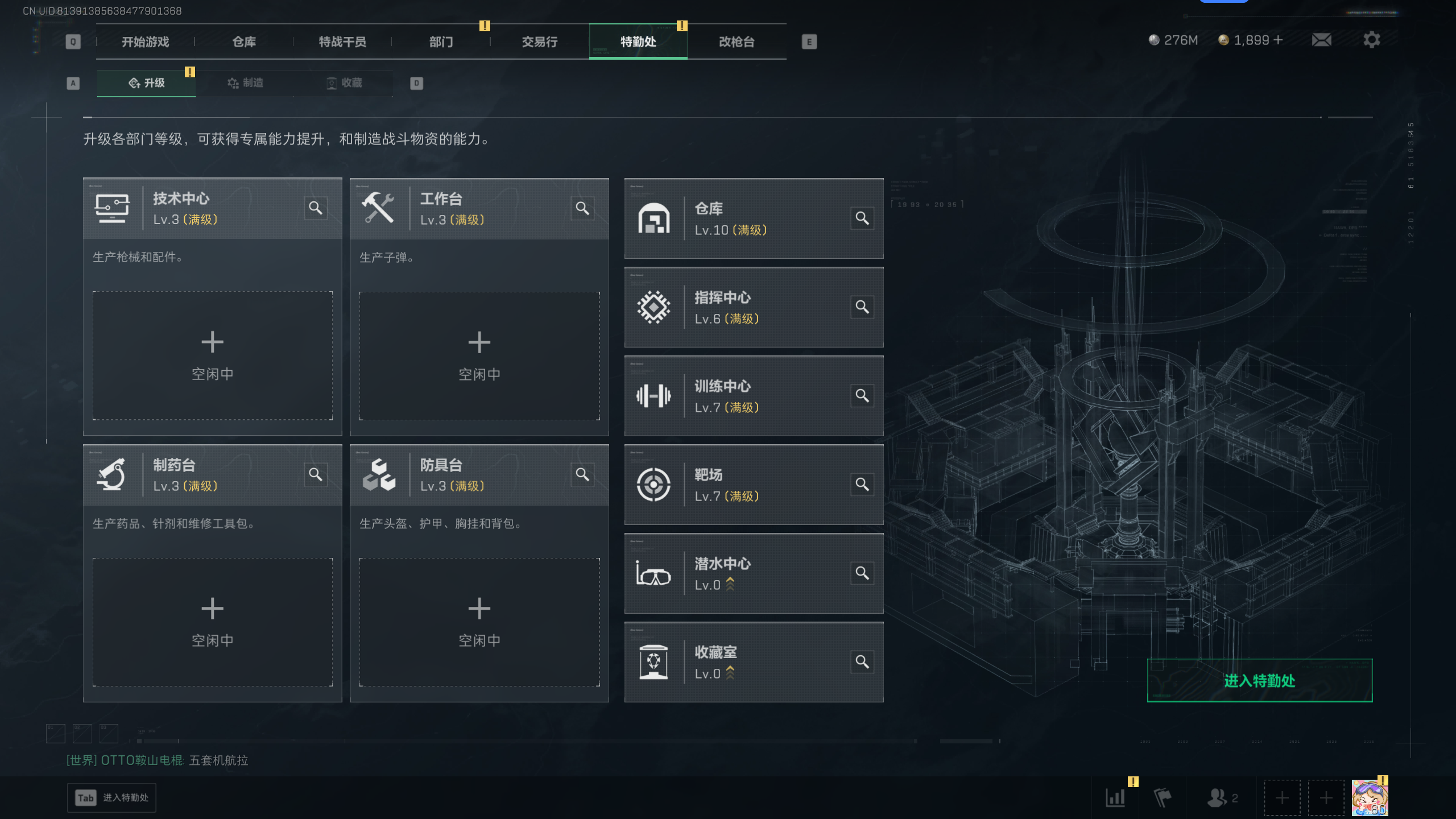 SJZTXWY369705三角洲行动账号详情图9 SJZTXWY369705三角洲行动账号详情图9