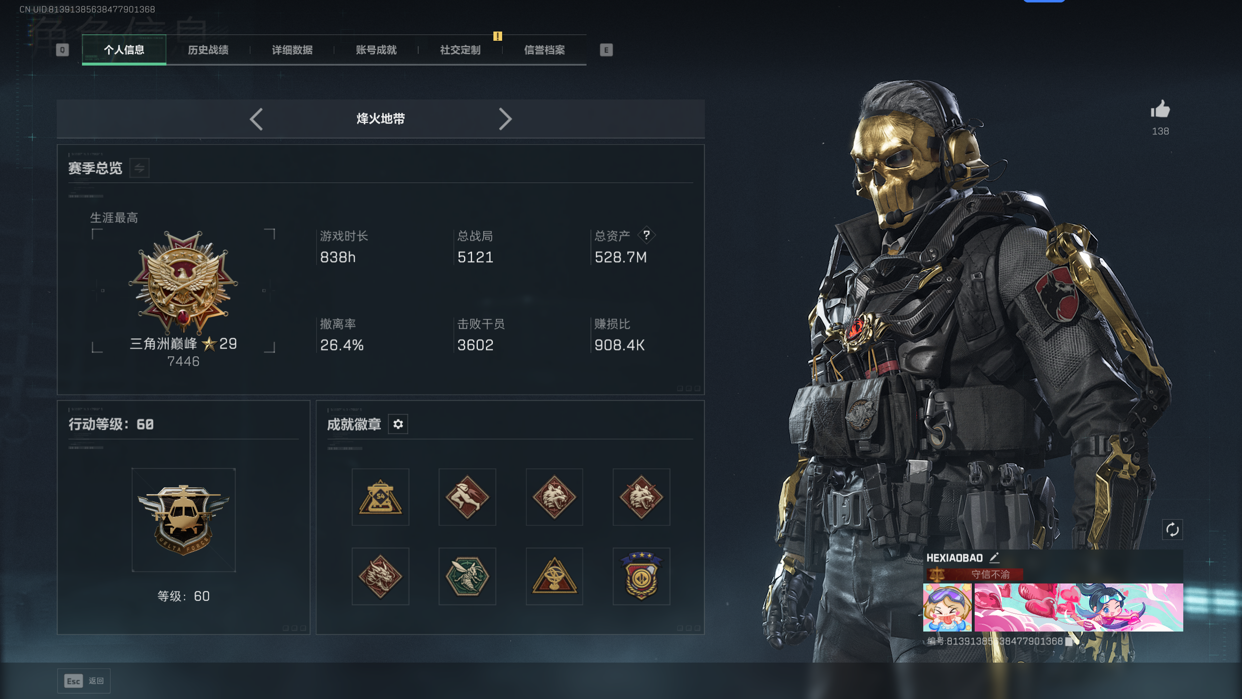 SJZTXWY369705三角洲行动账号详情图13 SJZTXWY369705三角洲行动账号详情图13