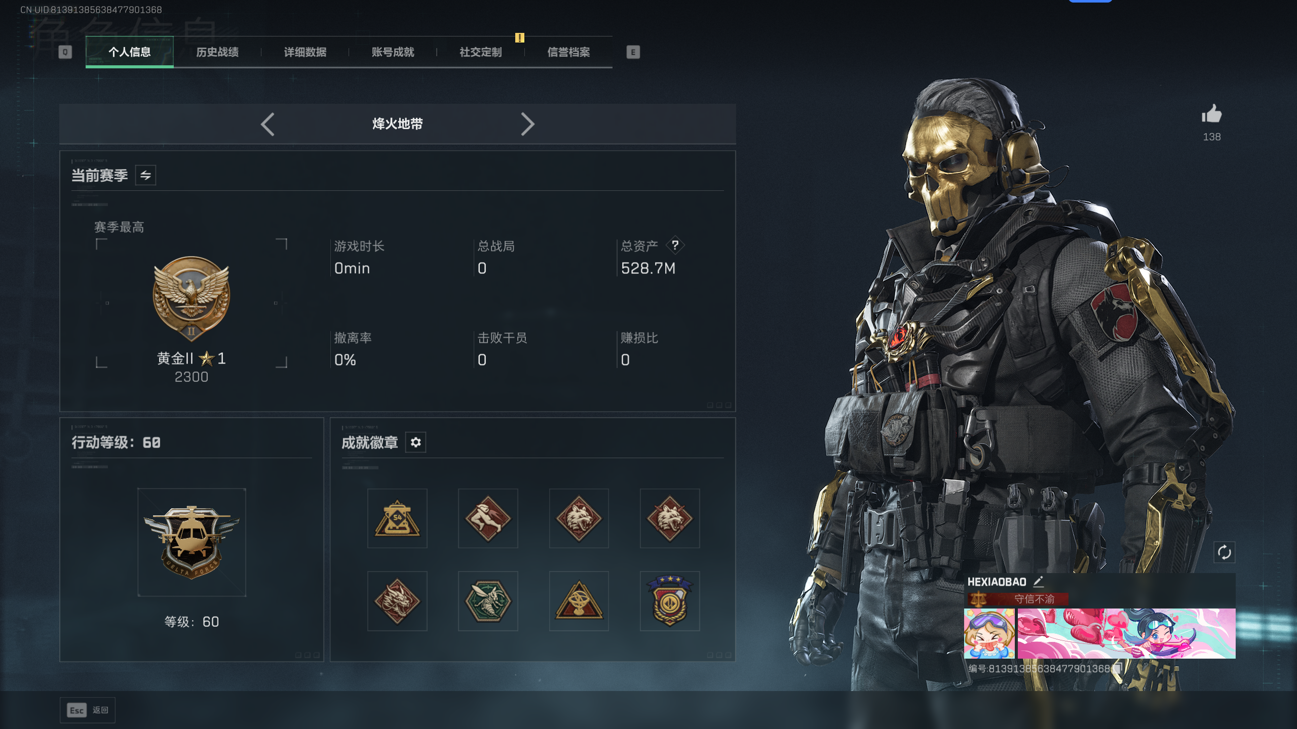 SJZTXWY369705三角洲行动账号详情图12 SJZTXWY369705三角洲行动账号详情图12