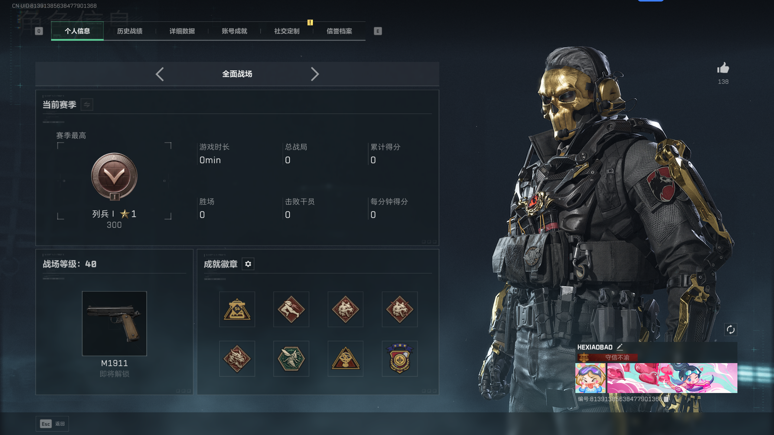 SJZTXWY369705三角洲行动账号详情图15 SJZTXWY369705三角洲行动账号详情图15