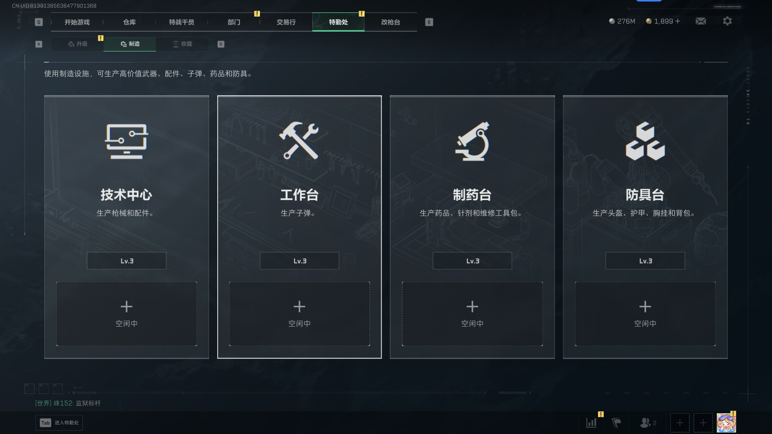 SJZTXWY369705三角洲行动账号详情图11 SJZTXWY369705三角洲行动账号详情图11